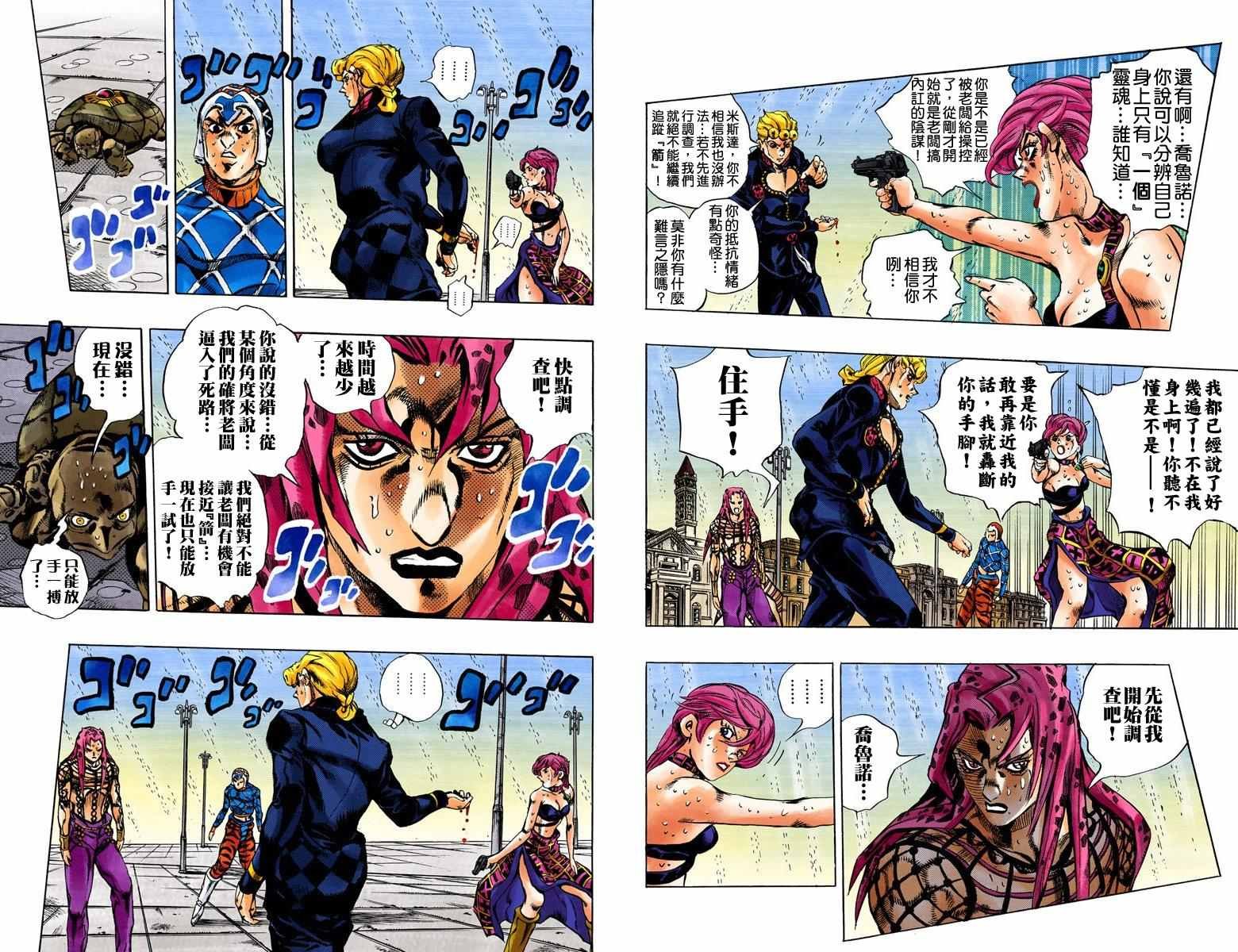 第5部16卷全彩
