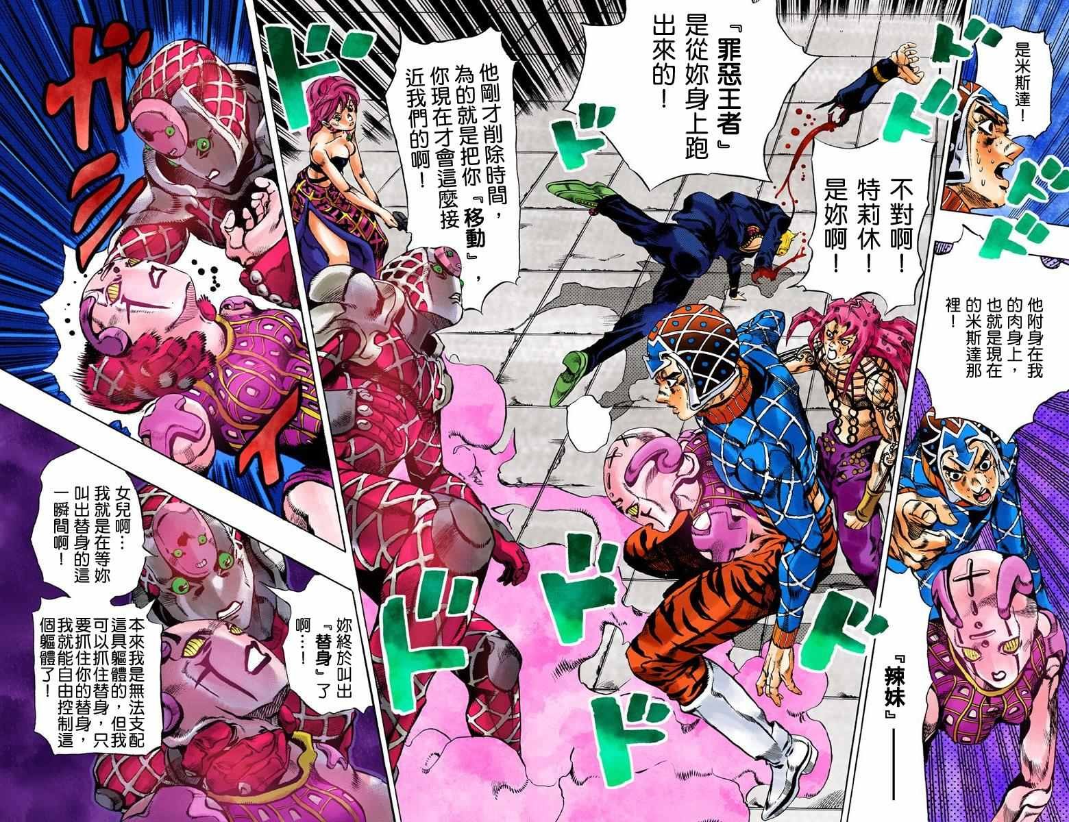 第5部16卷全彩