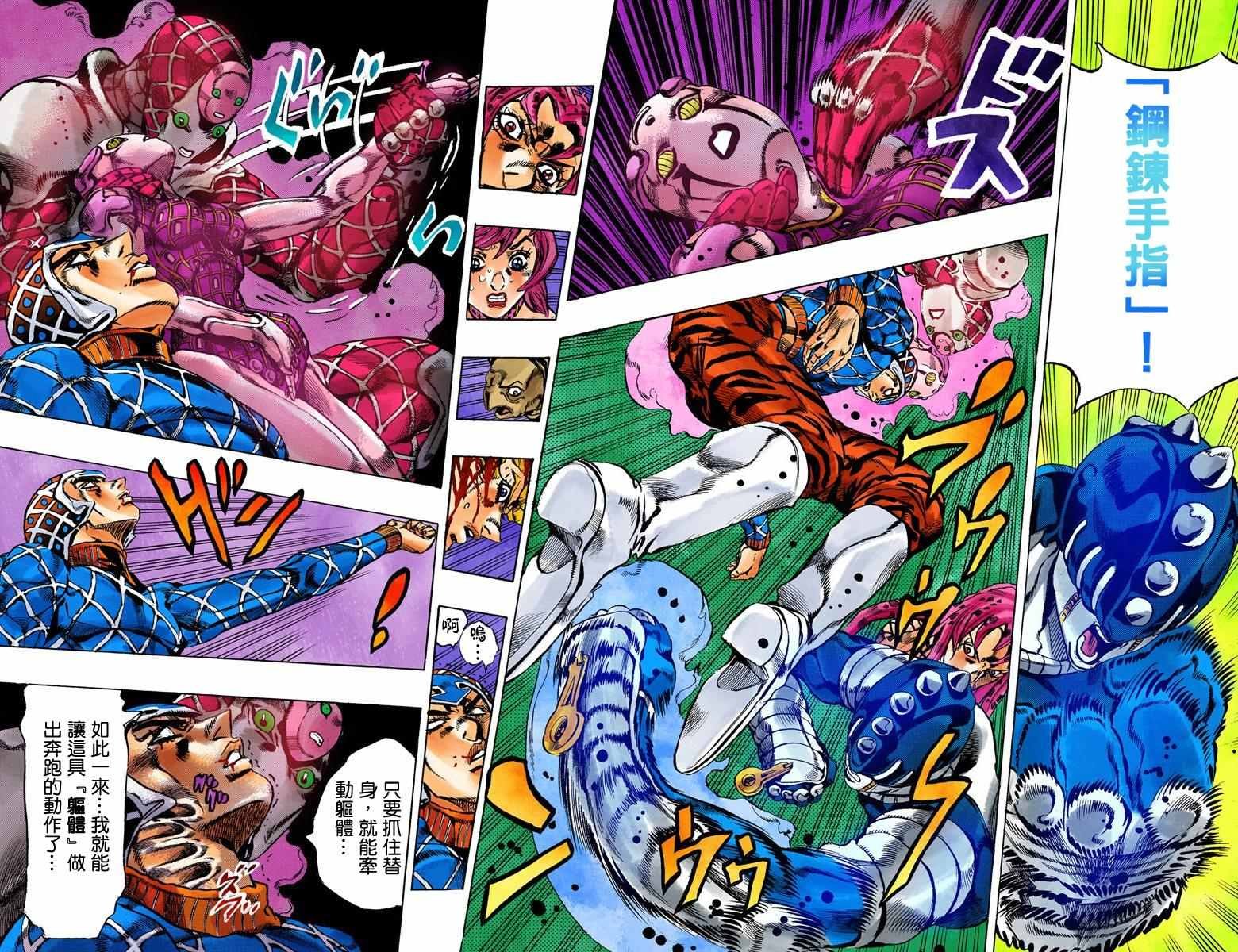 第5部16卷全彩