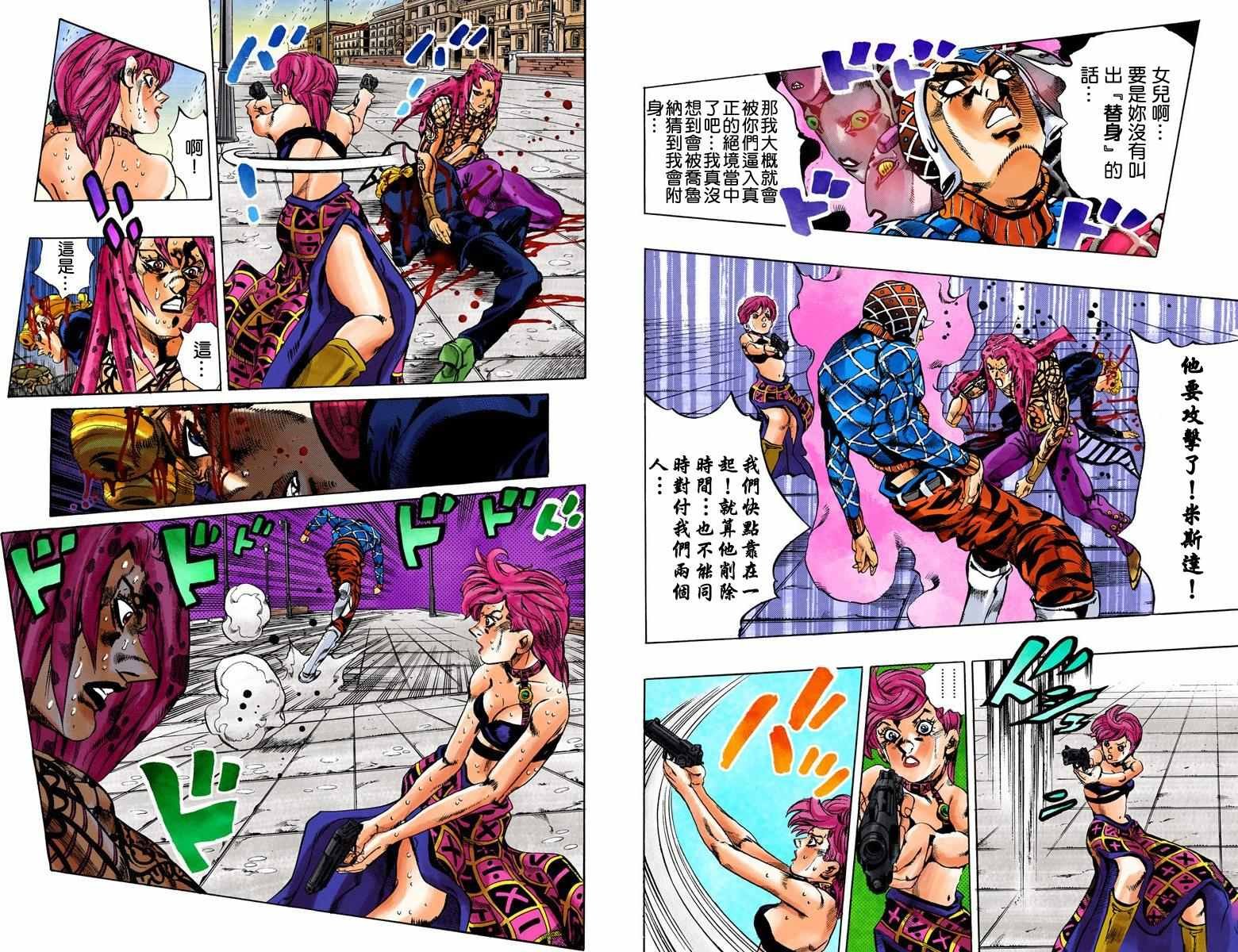 第5部16卷全彩