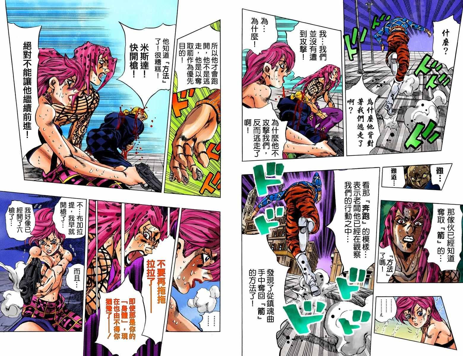 第5部16卷全彩
