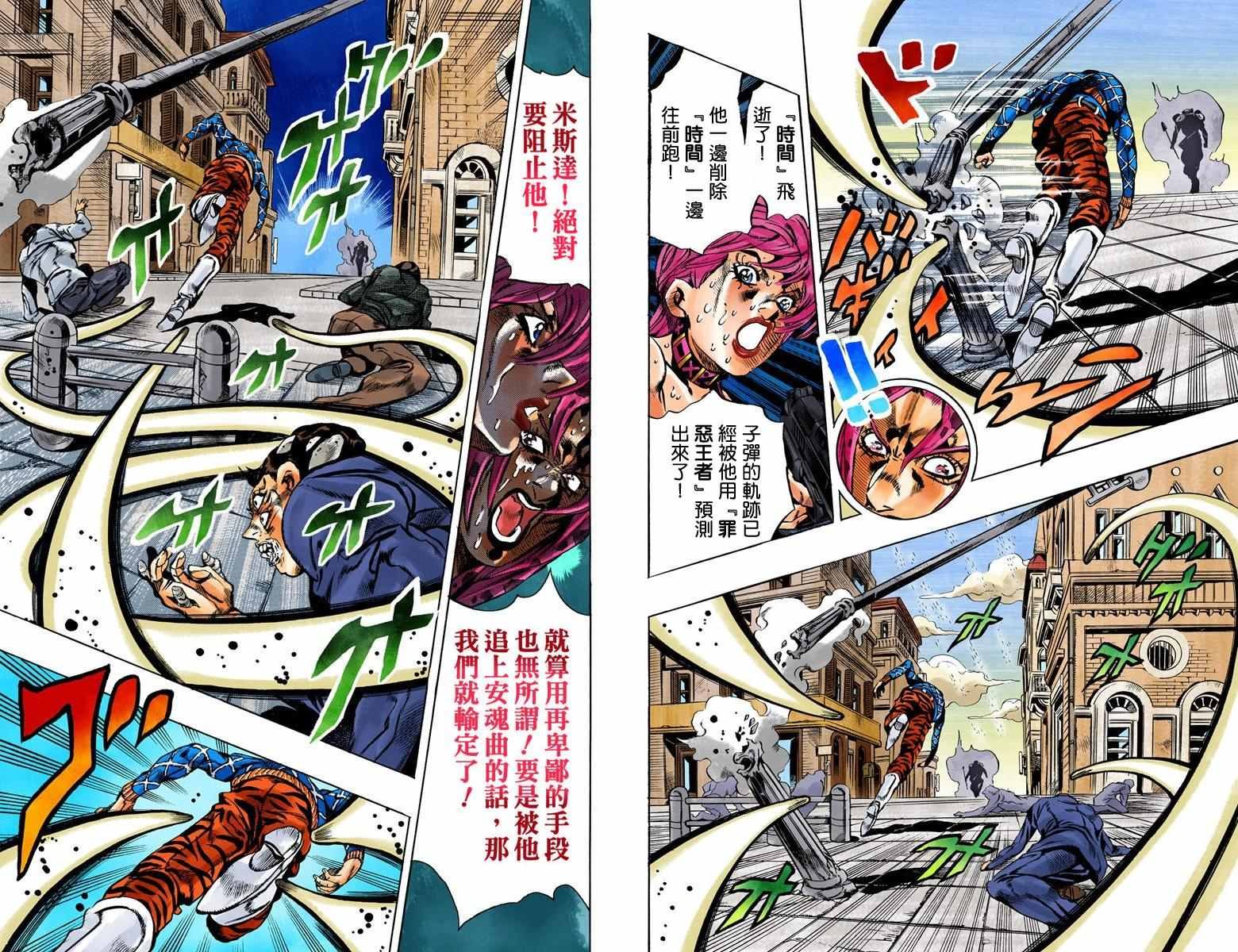 第5部16卷全彩