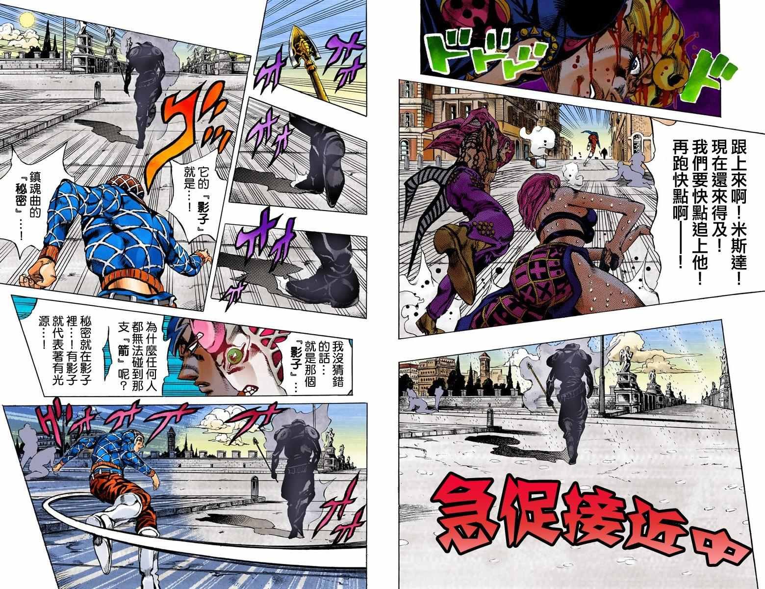 第5部16卷全彩