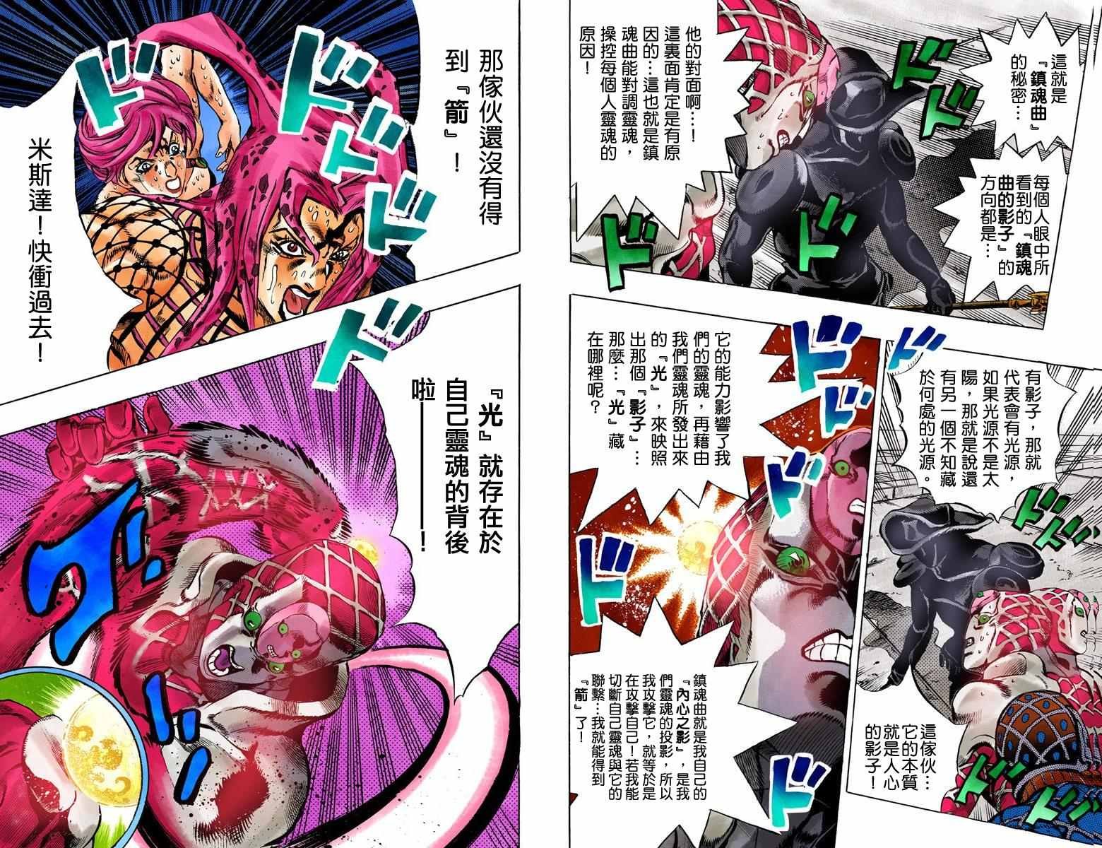 第5部16卷全彩