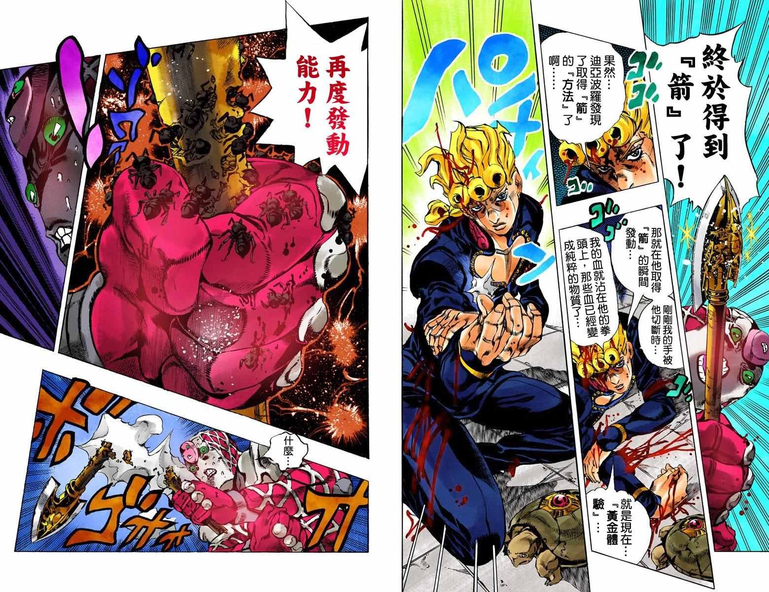 第5部16卷全彩
