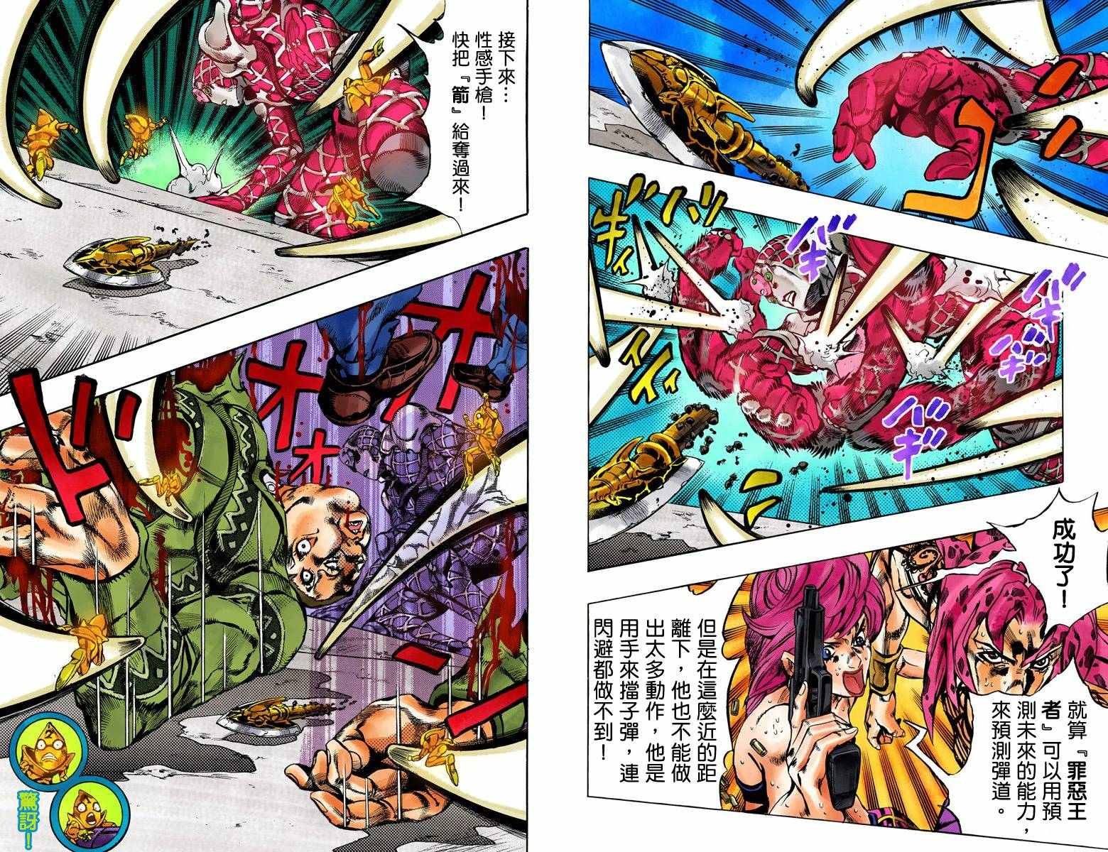 第5部17卷全彩
