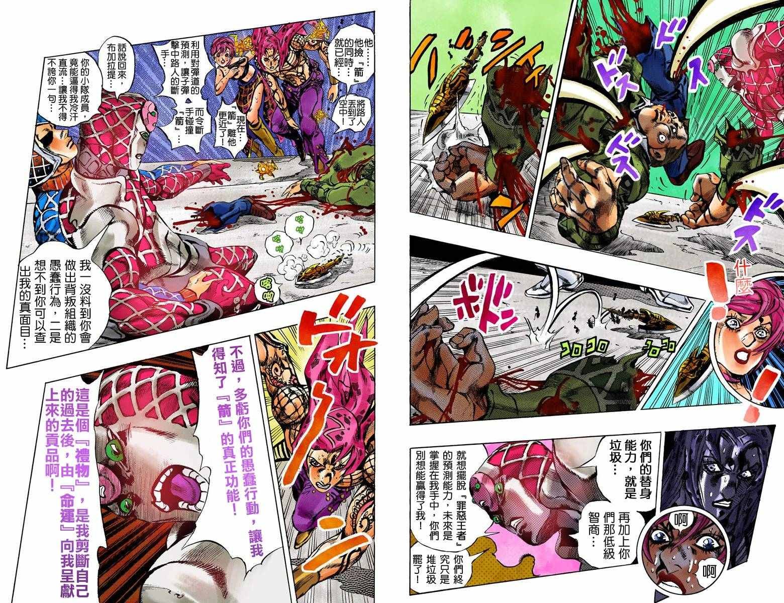 第5部17卷全彩