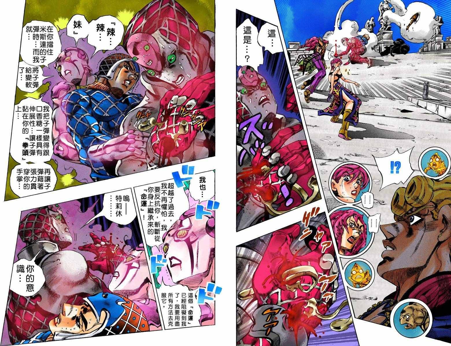 第5部17卷全彩