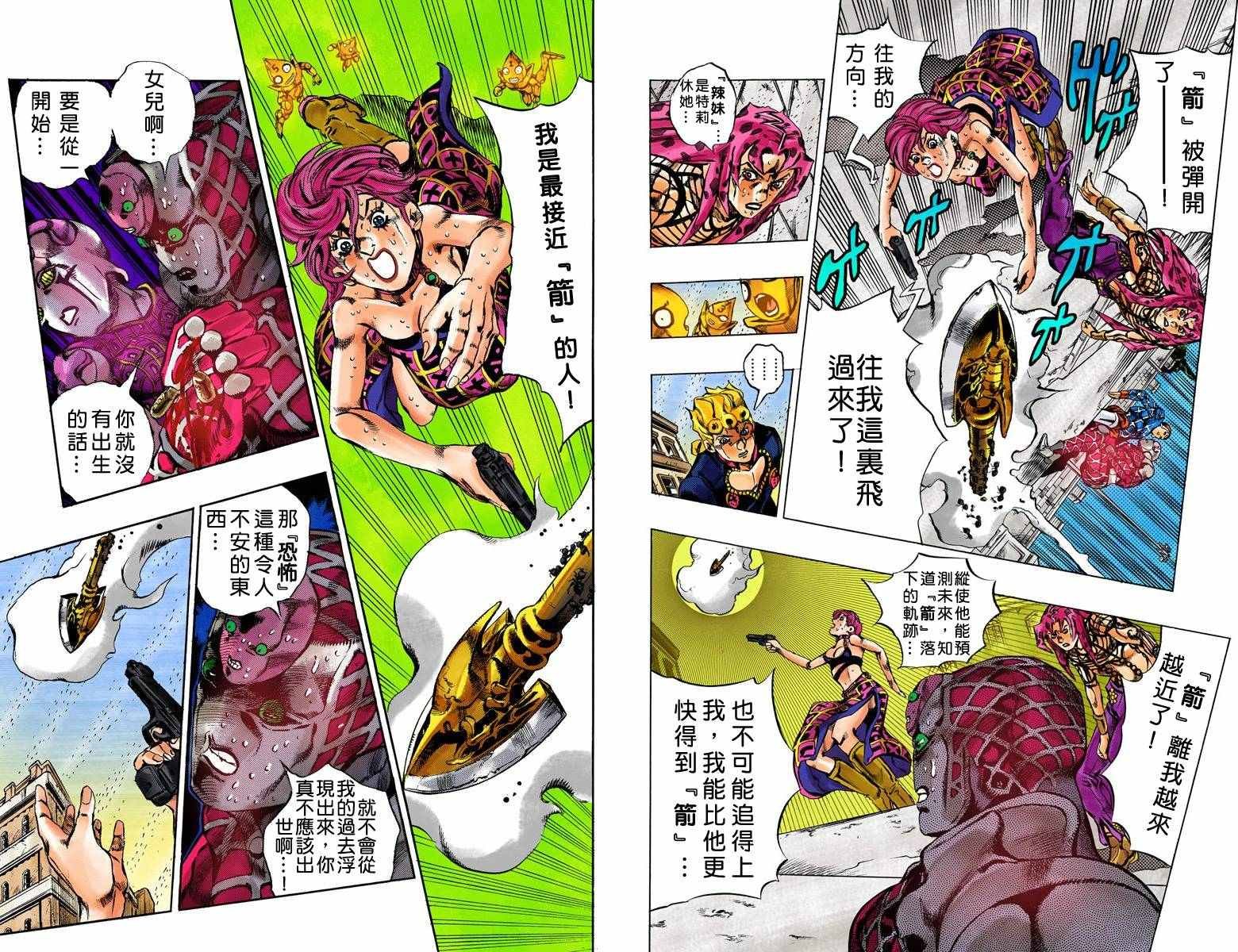 第5部17卷全彩