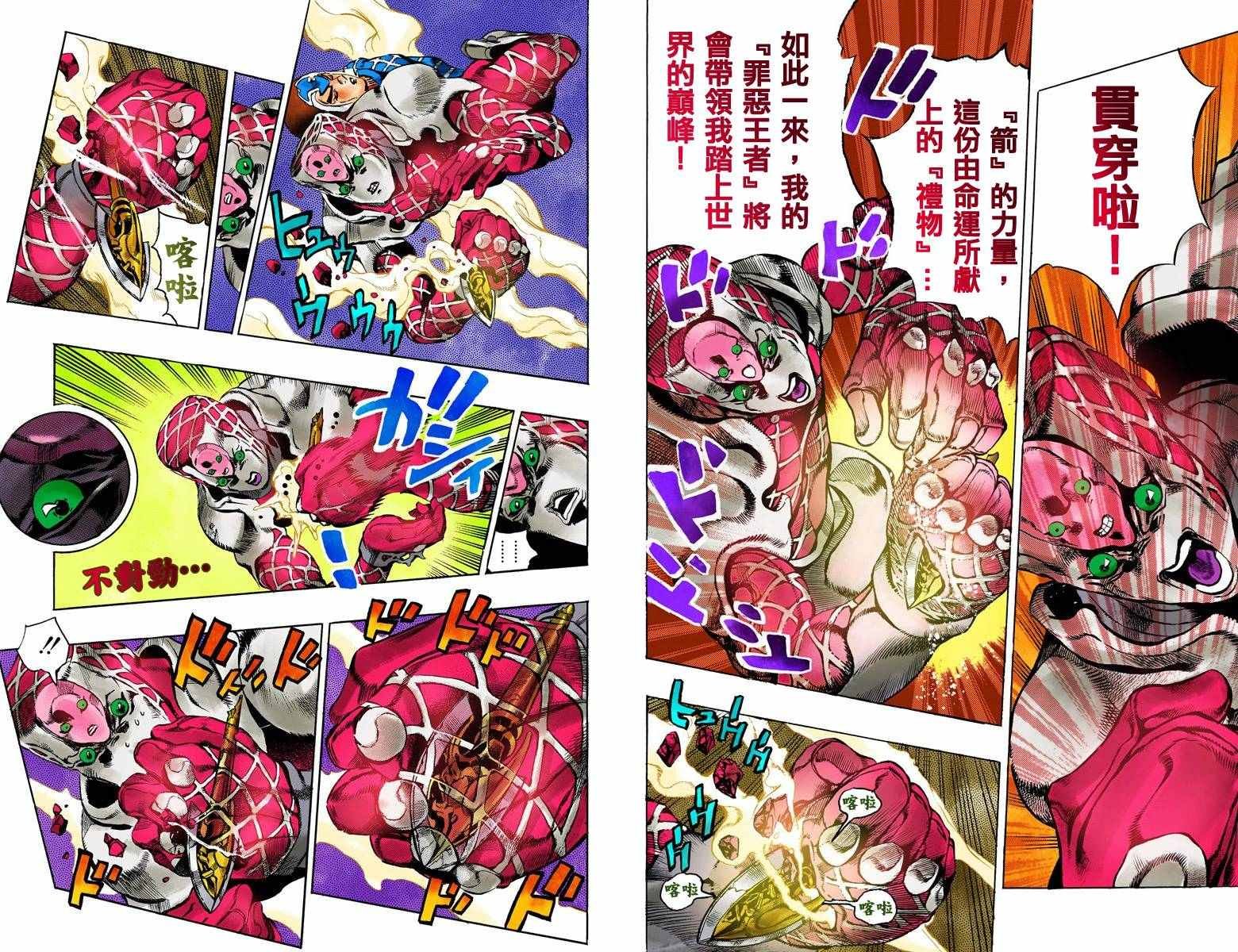 第5部17卷全彩