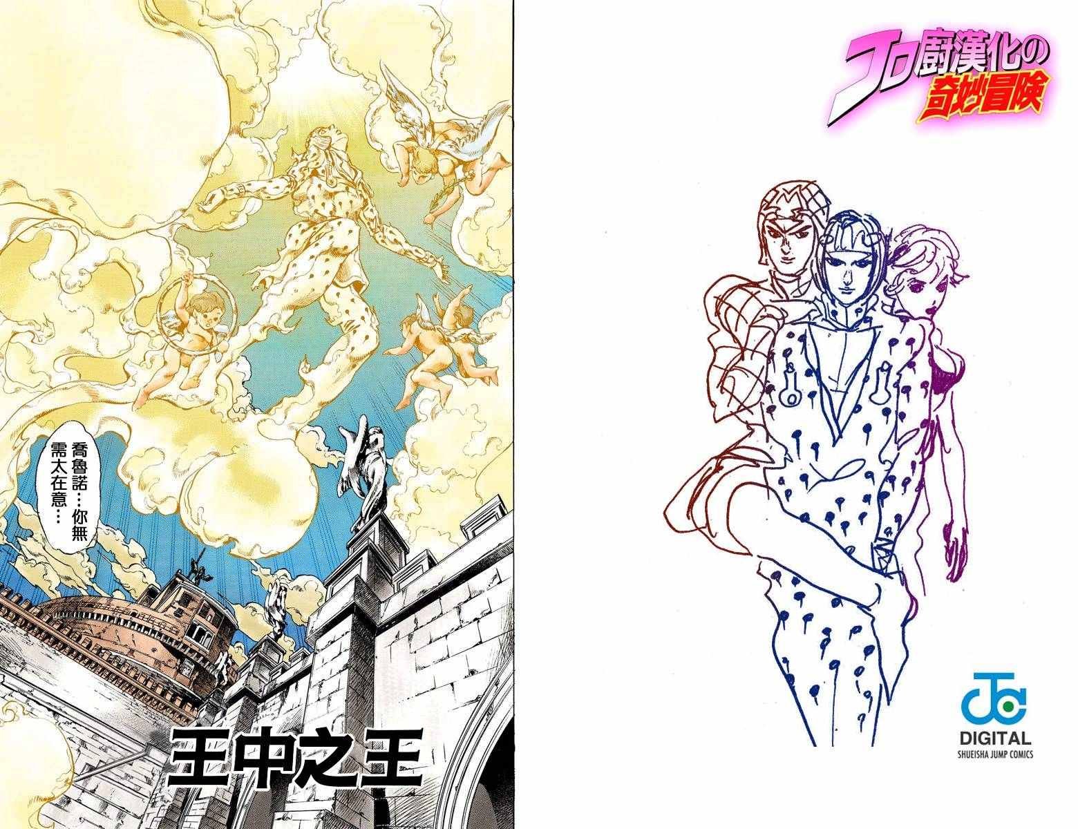 第5部17卷全彩
