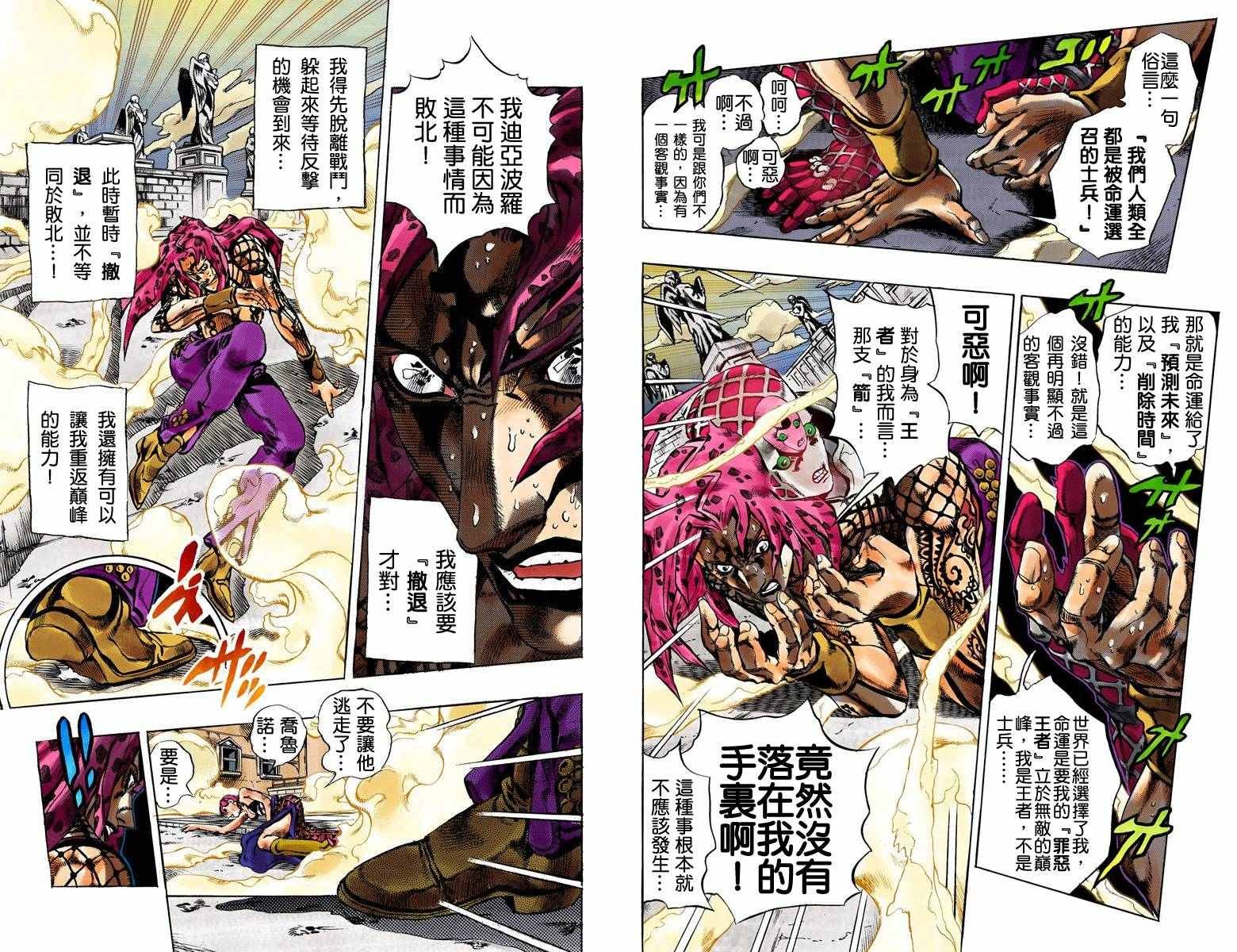 第5部17卷全彩