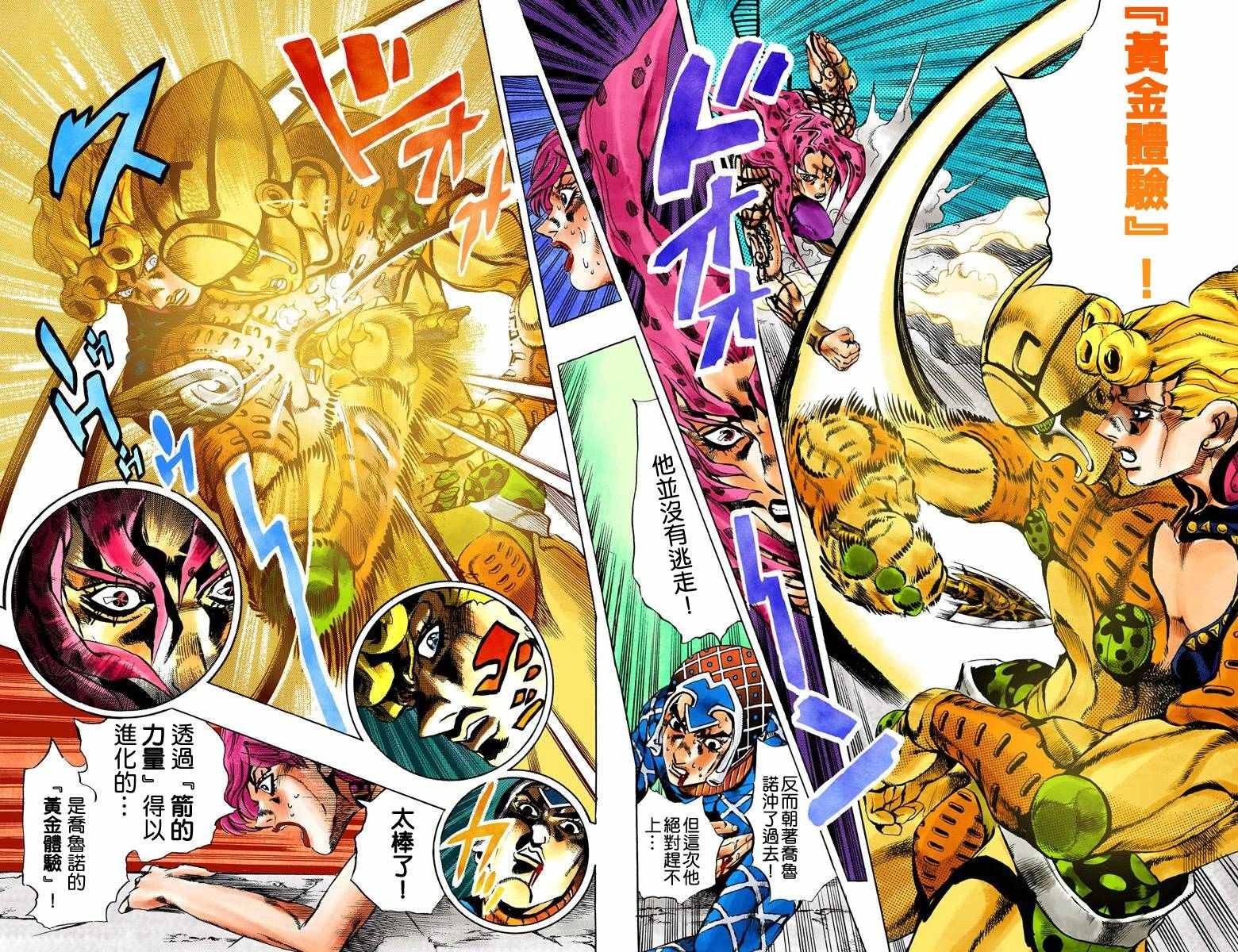 第5部17卷全彩