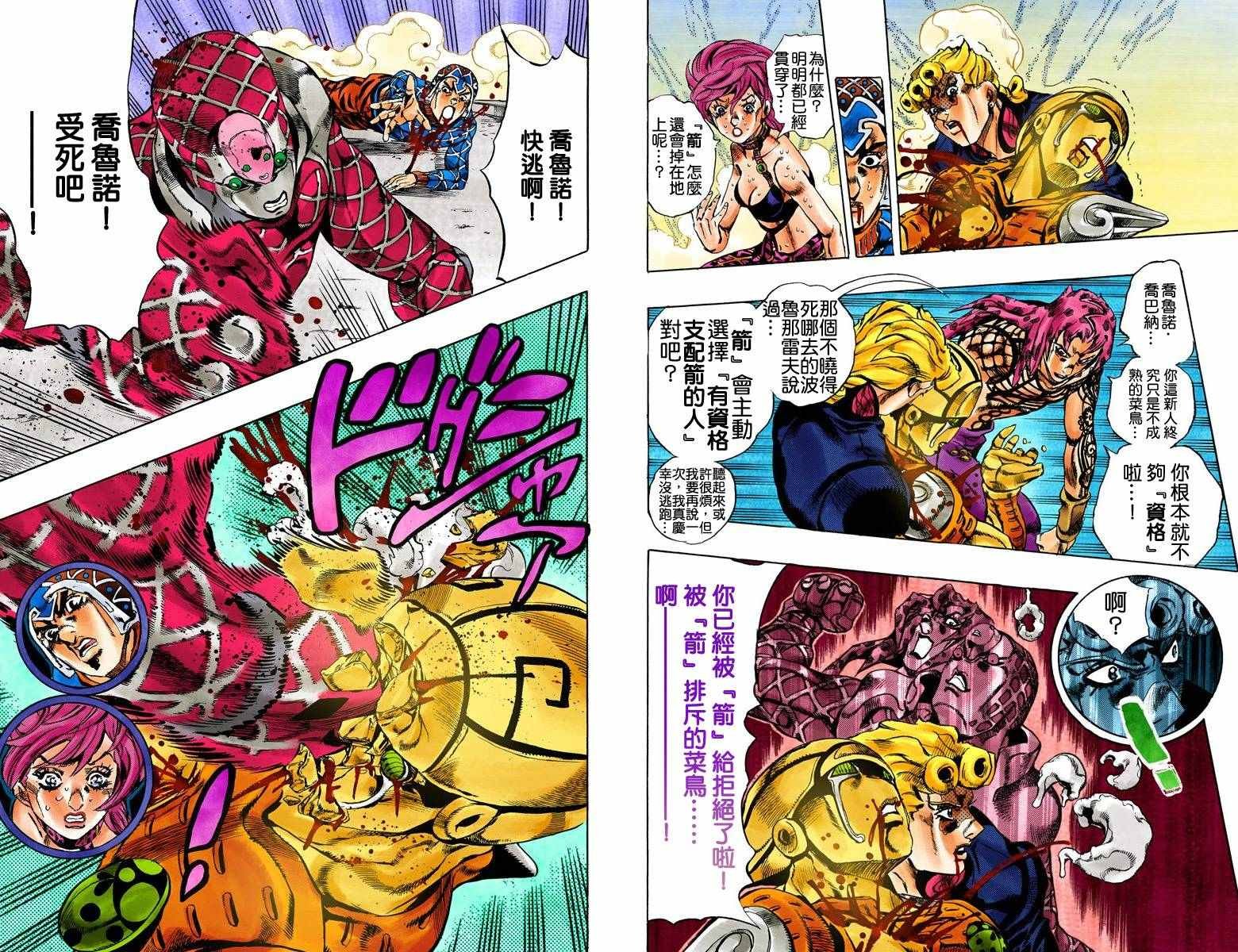 第5部17卷全彩