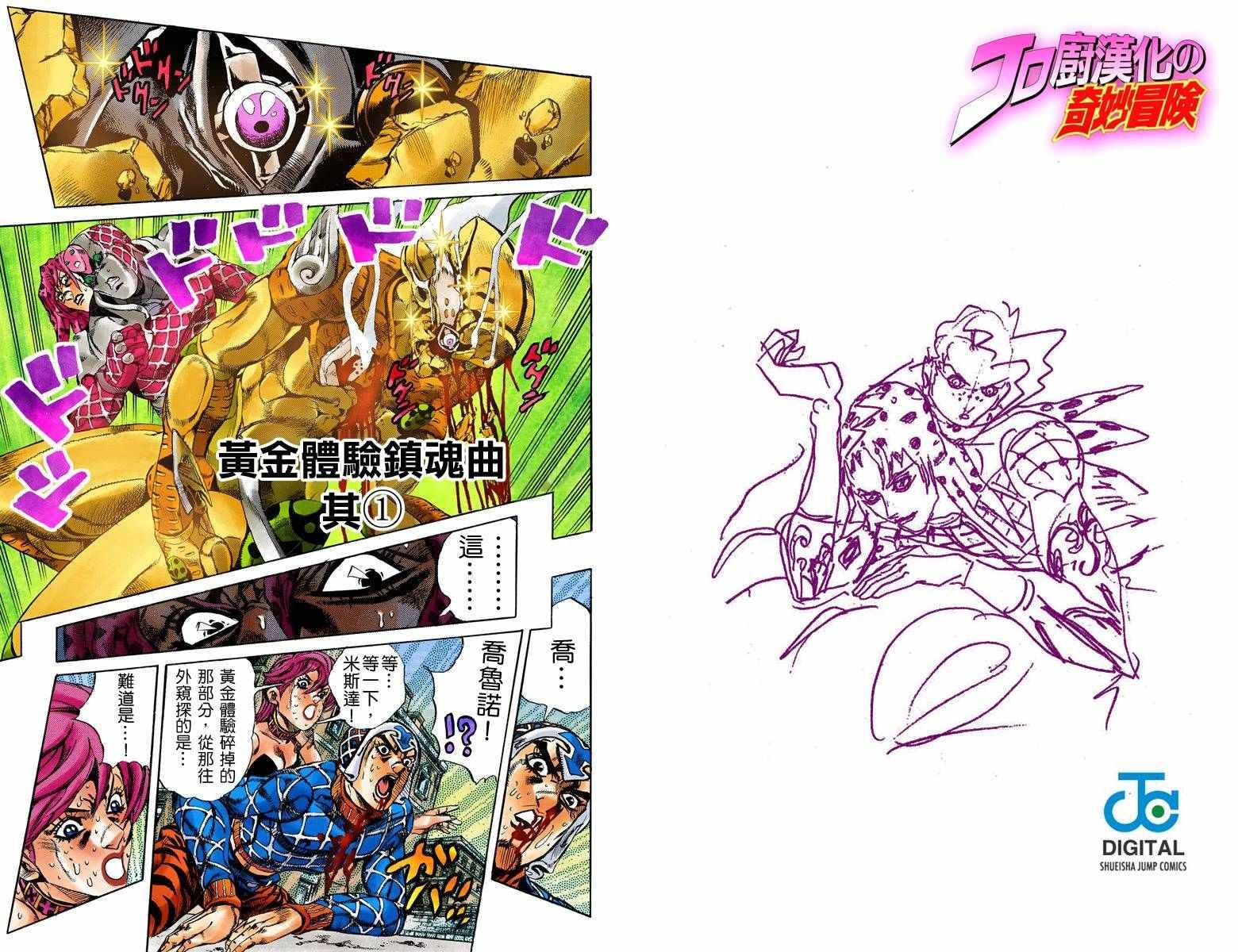 第5部17卷全彩
