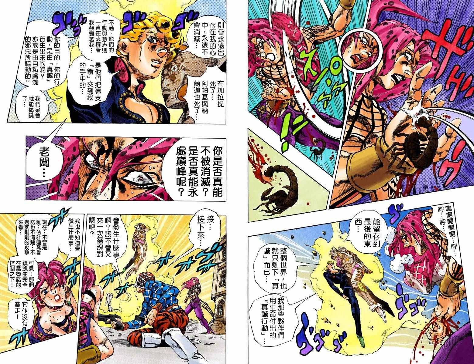 第5部17卷全彩