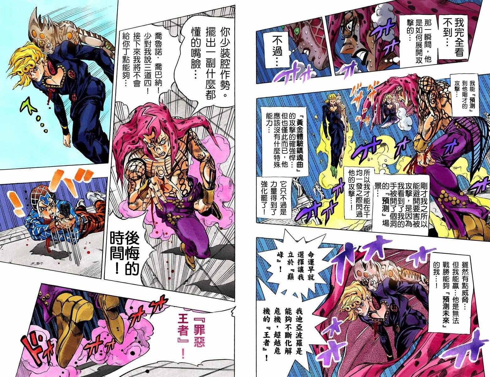 第5部17卷全彩