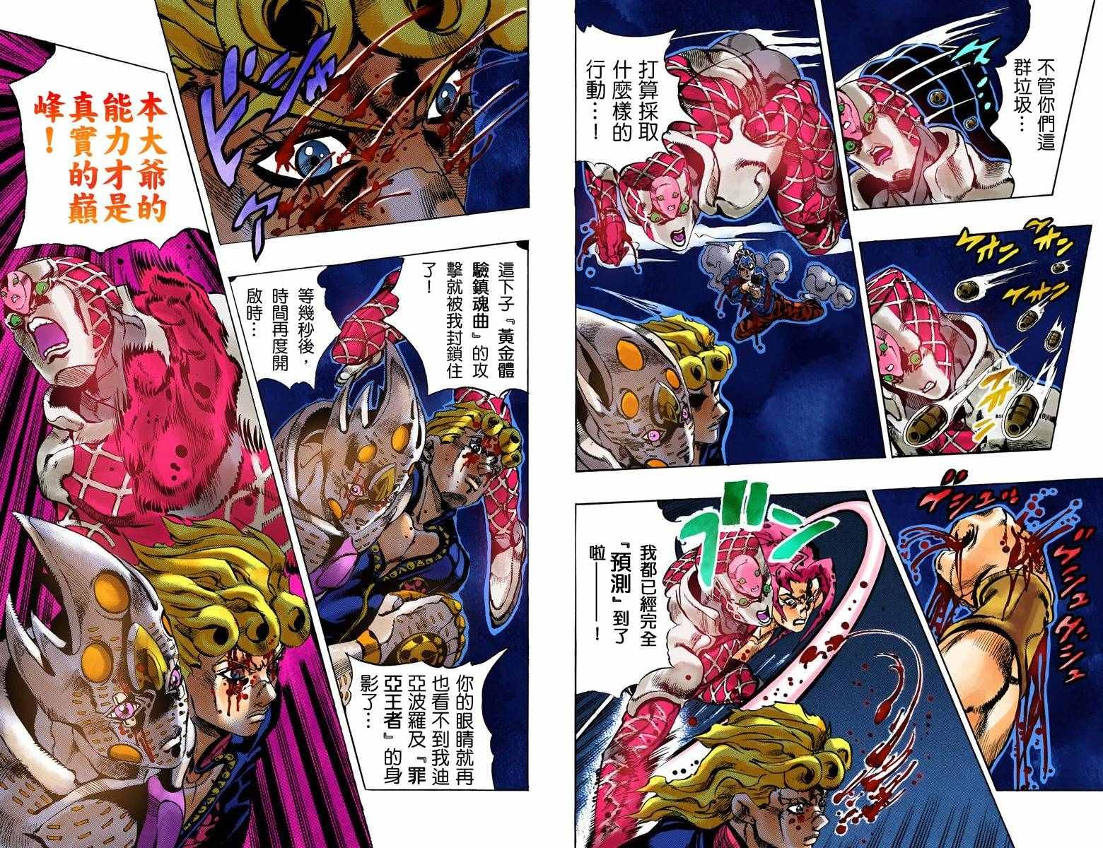 第5部17卷全彩
