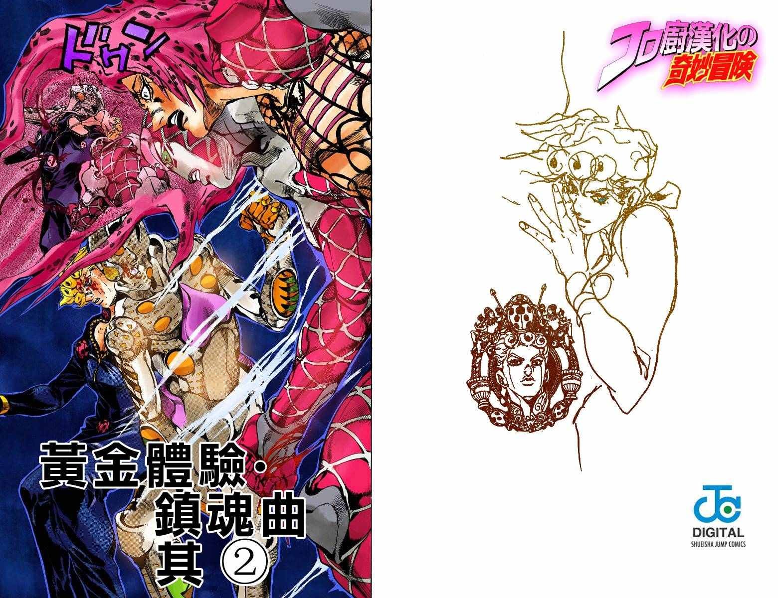 第5部17卷全彩
