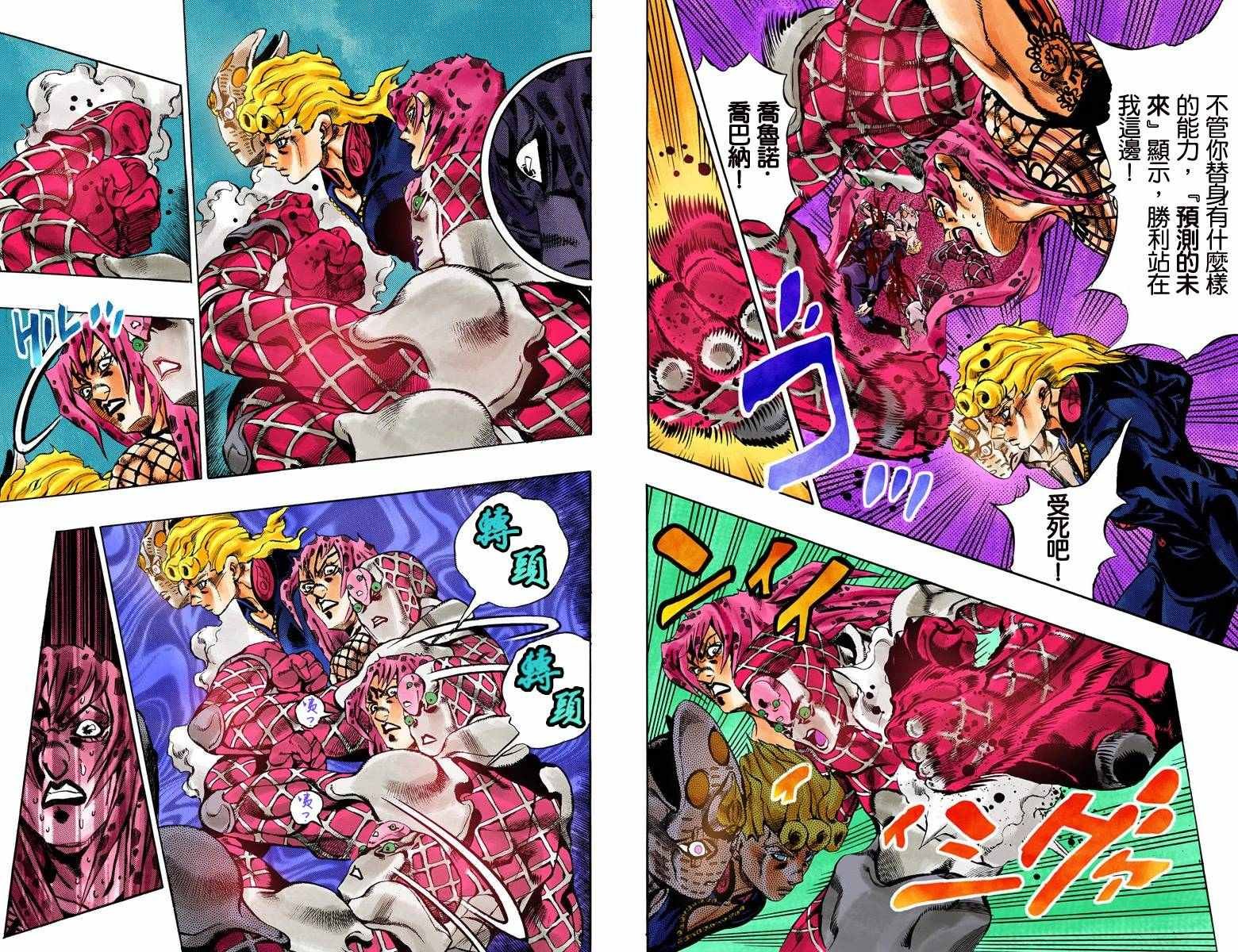 第5部17卷全彩