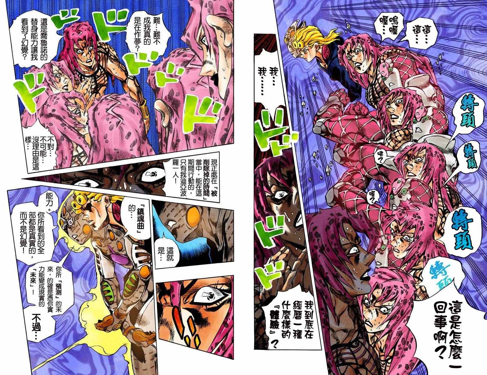 第5部17卷全彩
