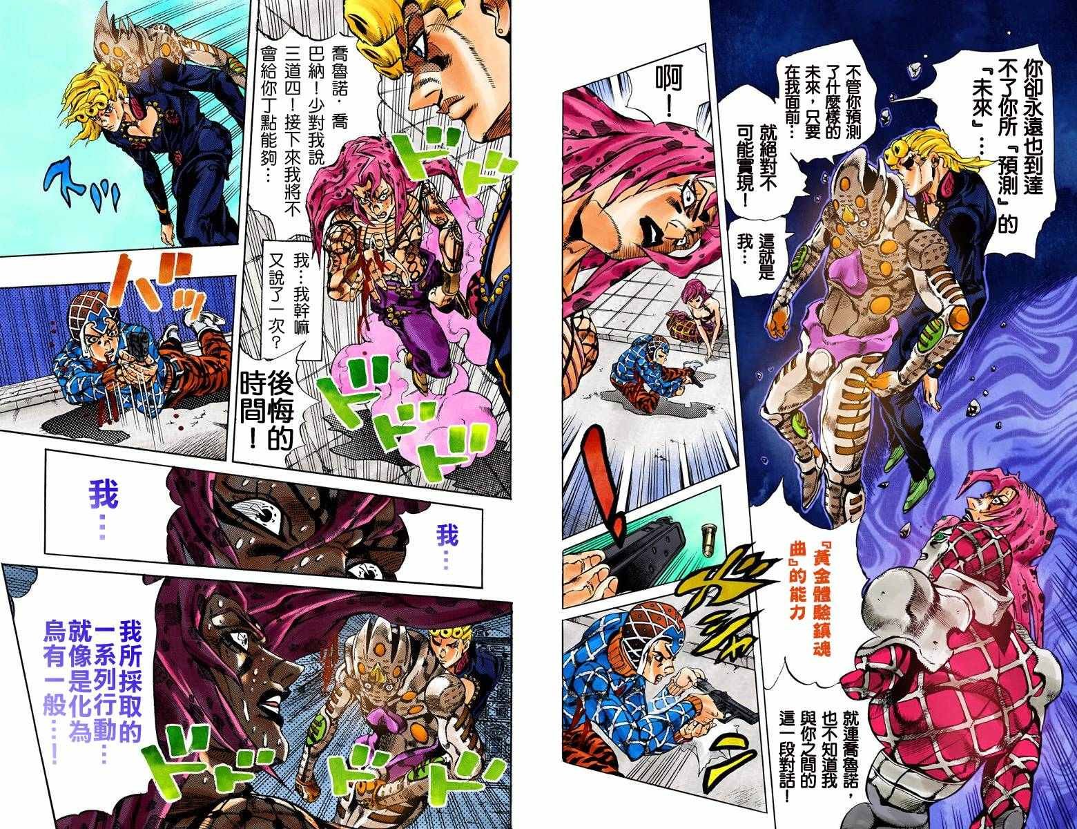 第5部17卷全彩