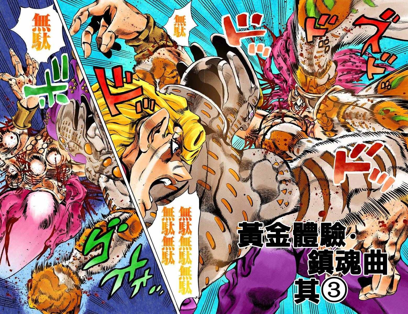 第5部17卷全彩