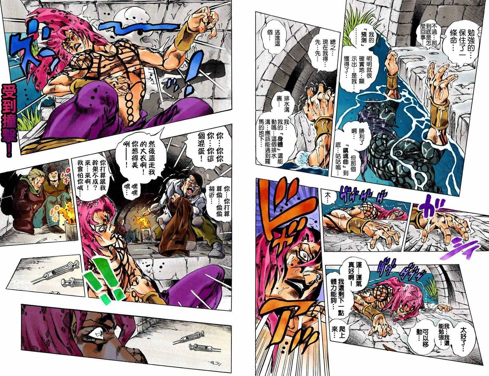 第5部17卷全彩