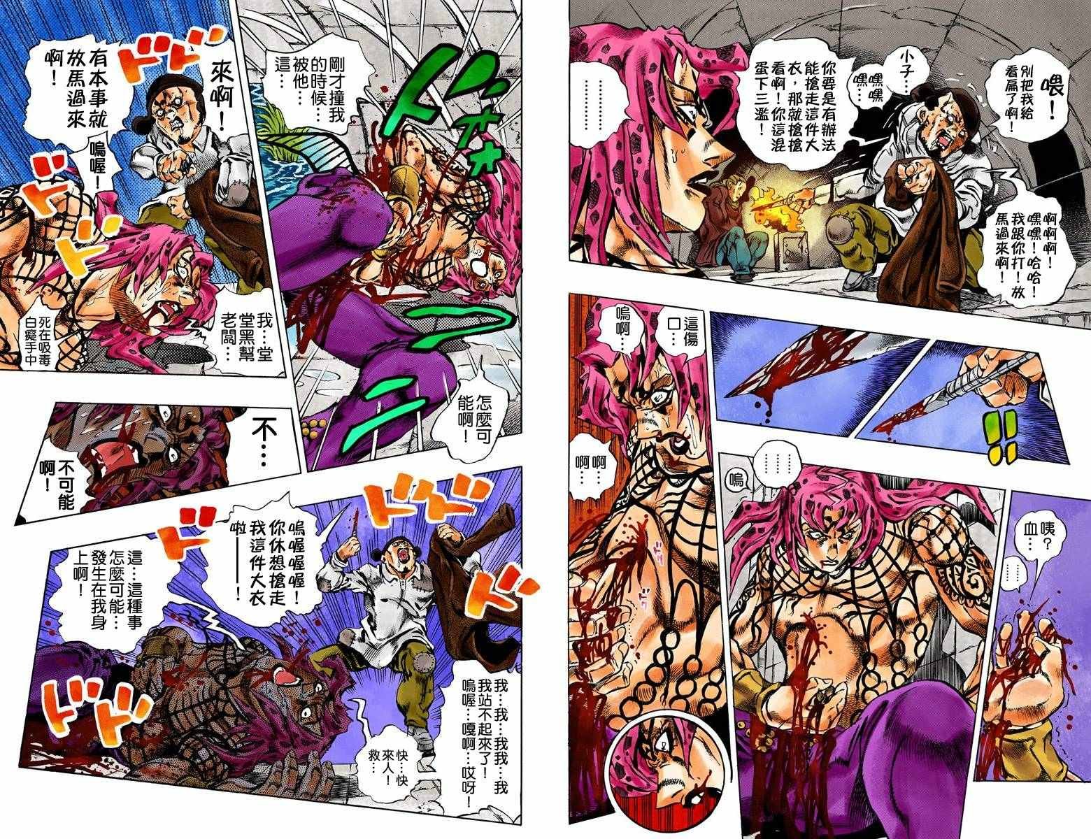 第5部17卷全彩