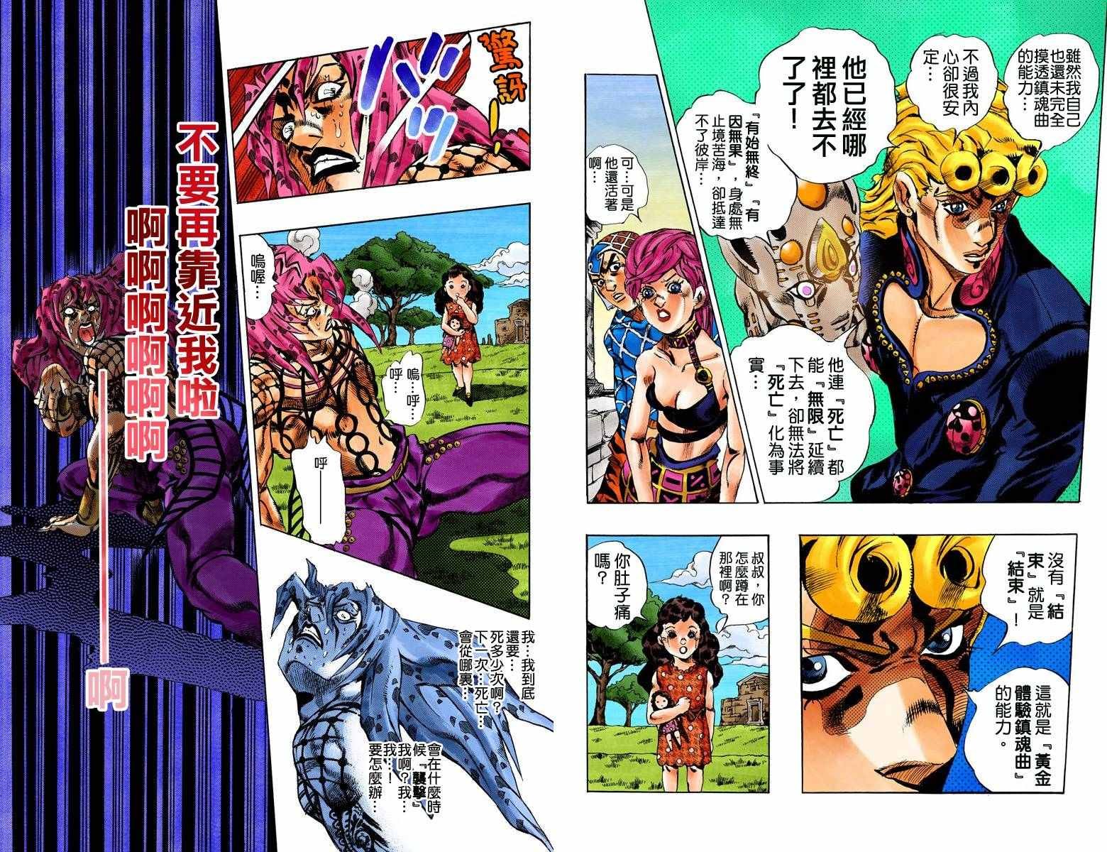 第5部17卷全彩