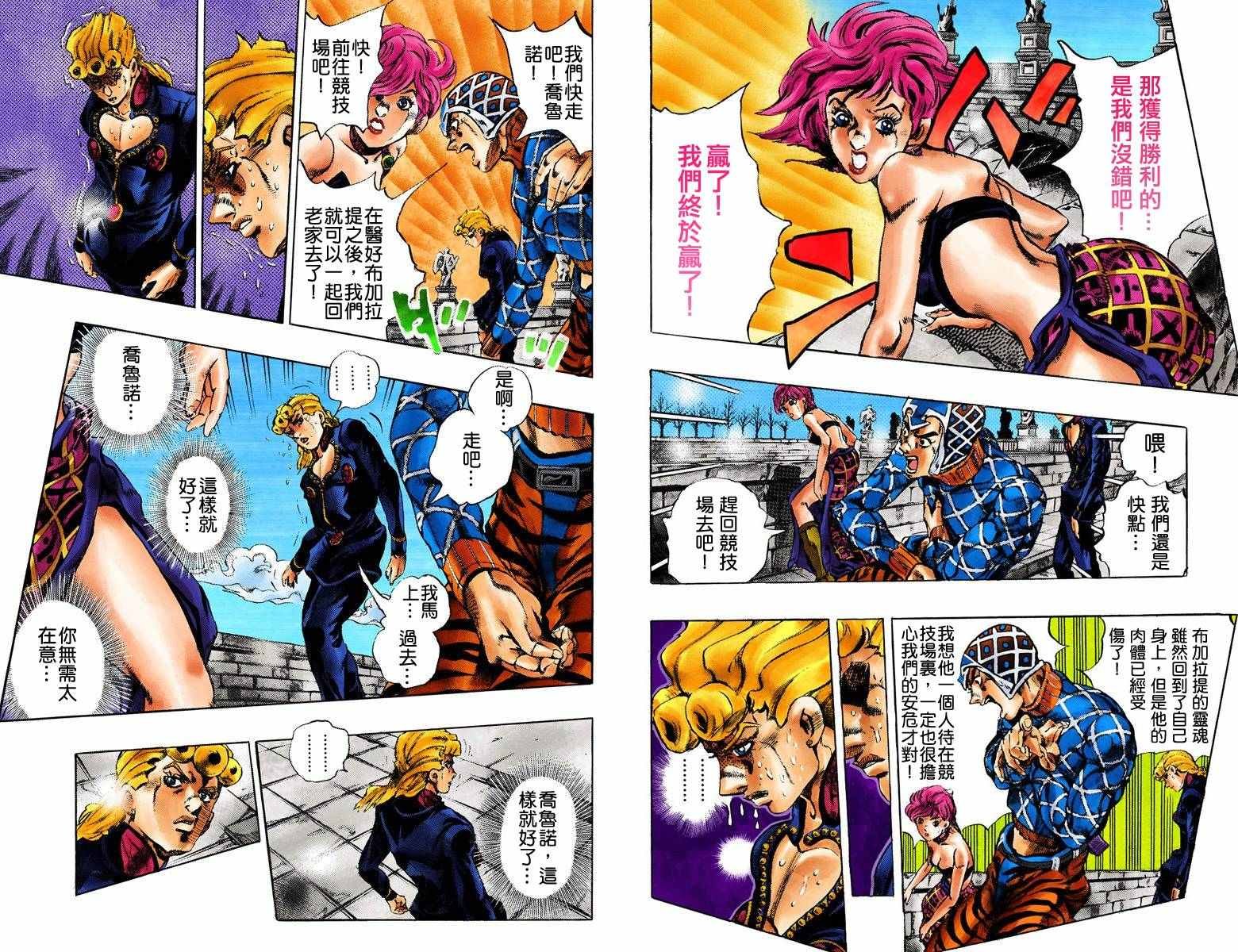第5部17卷全彩