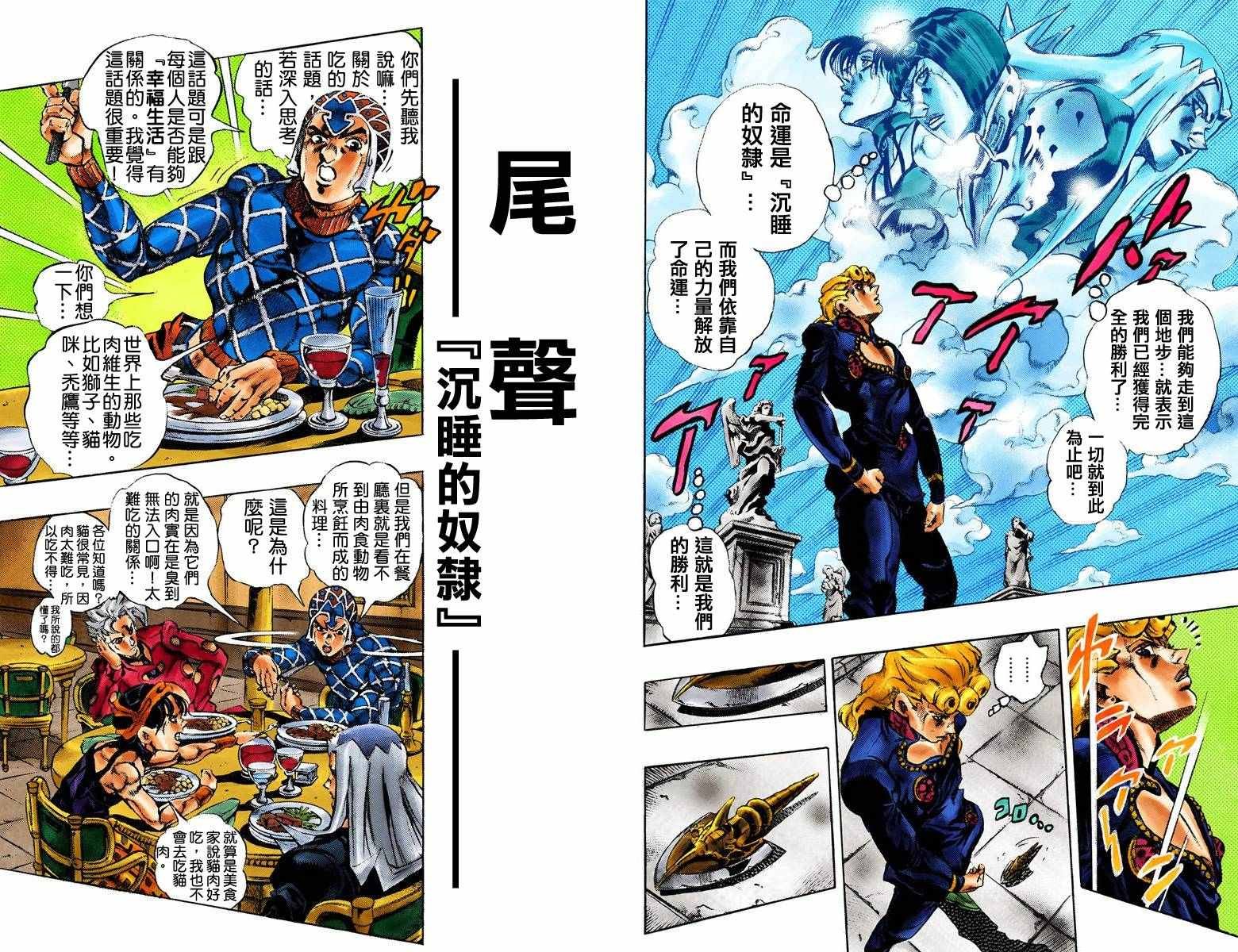 第5部17卷全彩