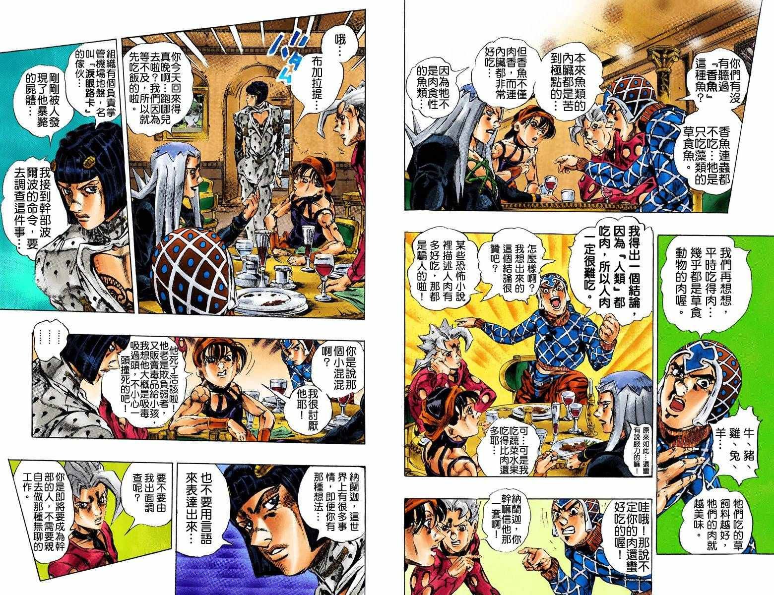 第5部17卷全彩