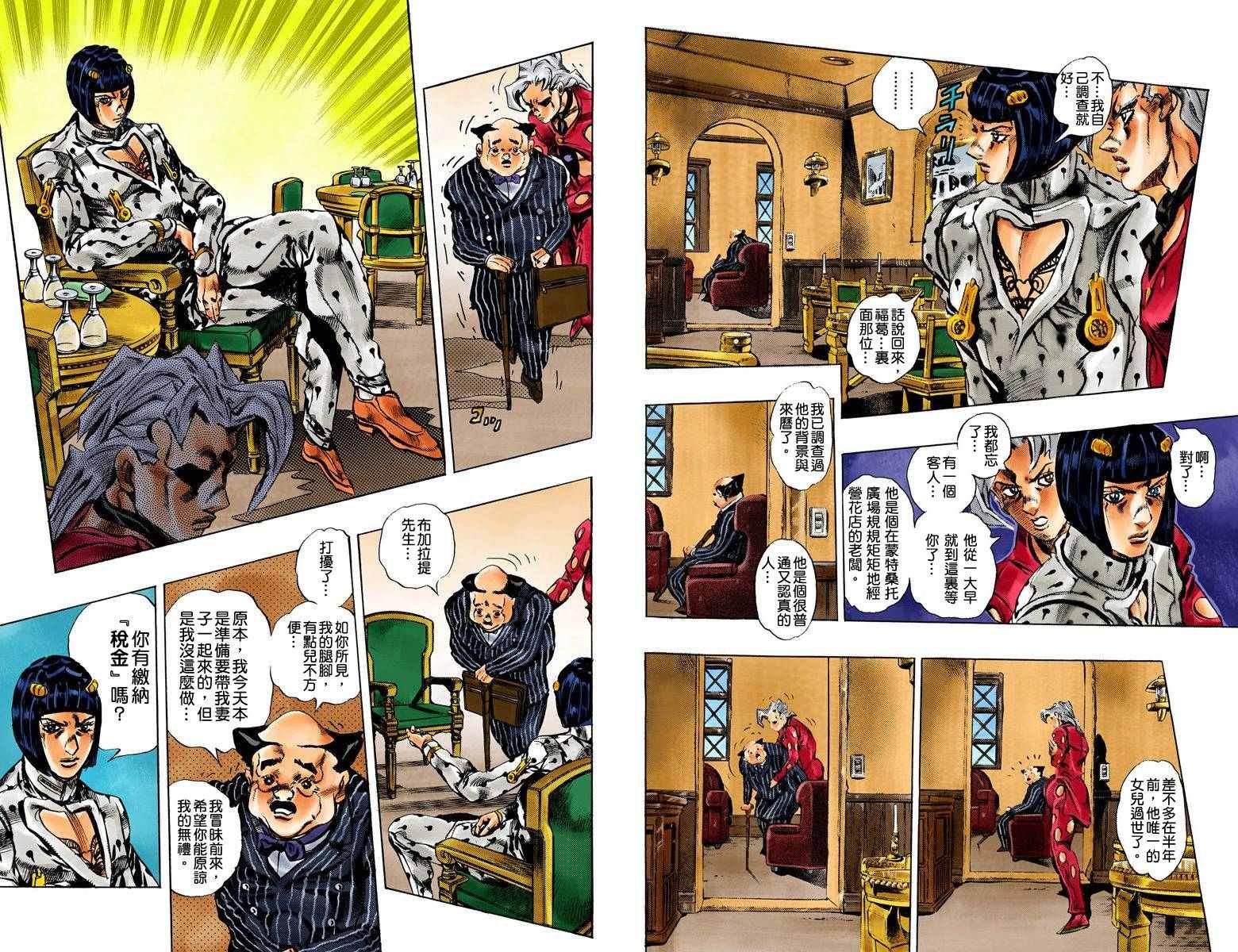 第5部17卷全彩