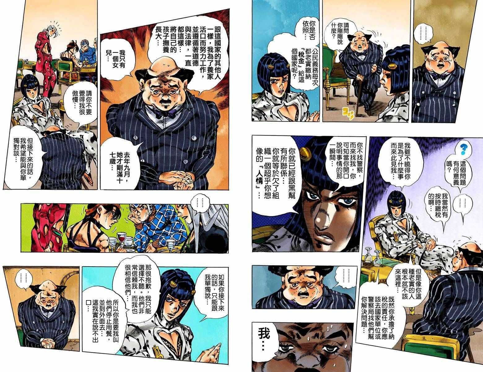 第5部17卷全彩