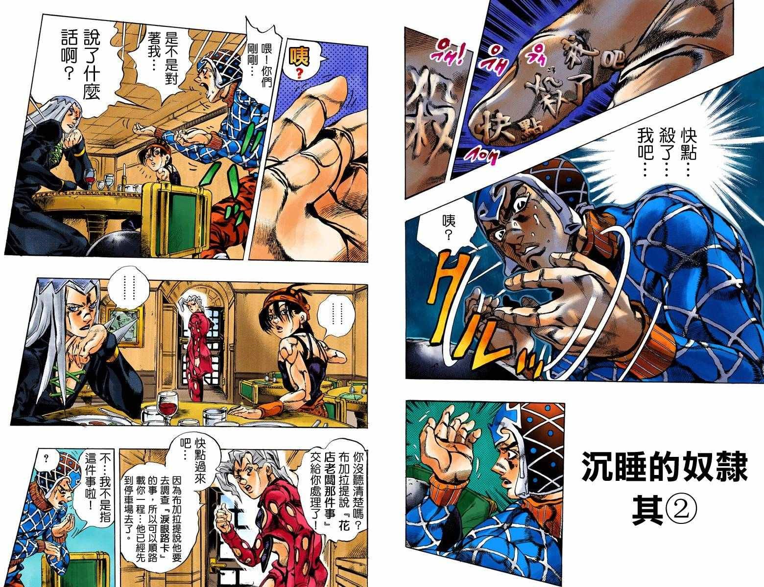 第5部17卷全彩