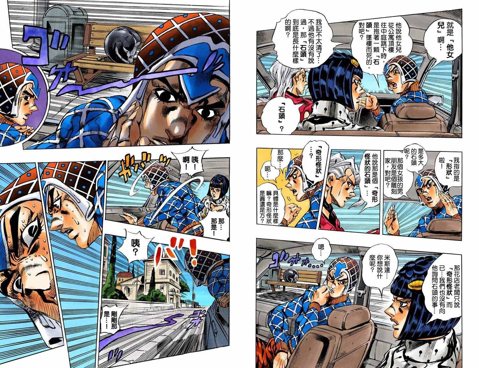 第5部17卷全彩