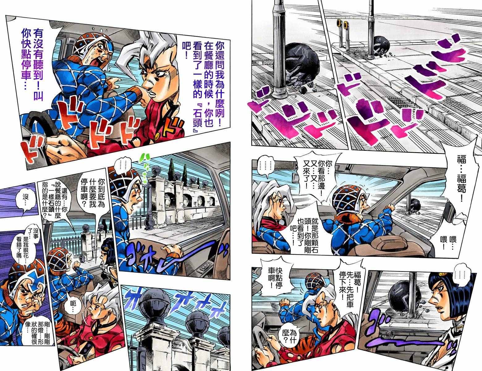 第5部17卷全彩