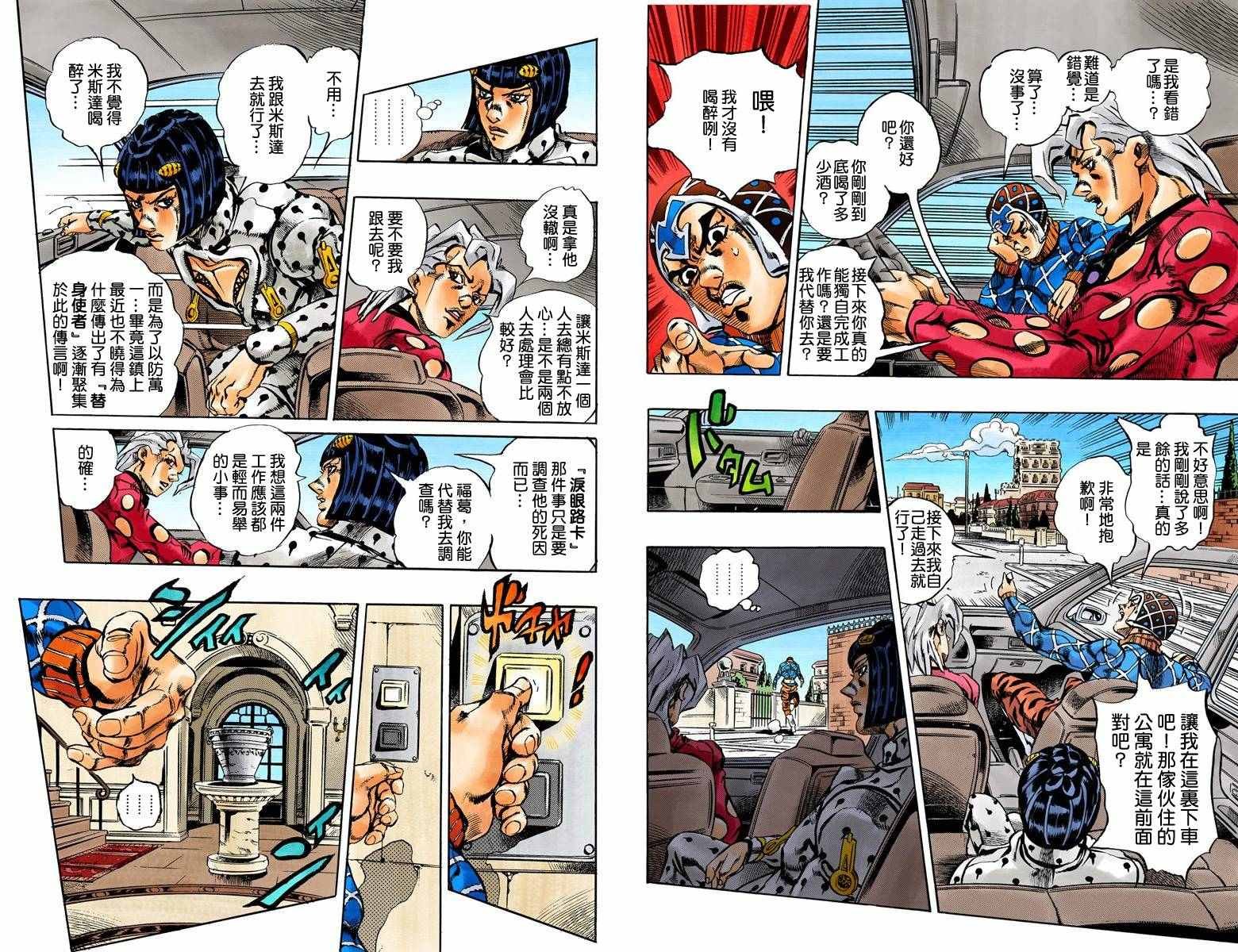 第5部17卷全彩