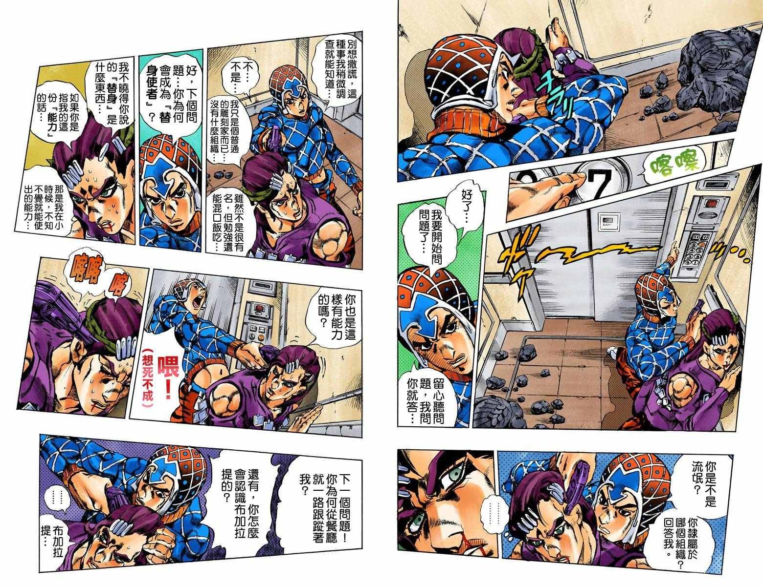 第5部17卷全彩