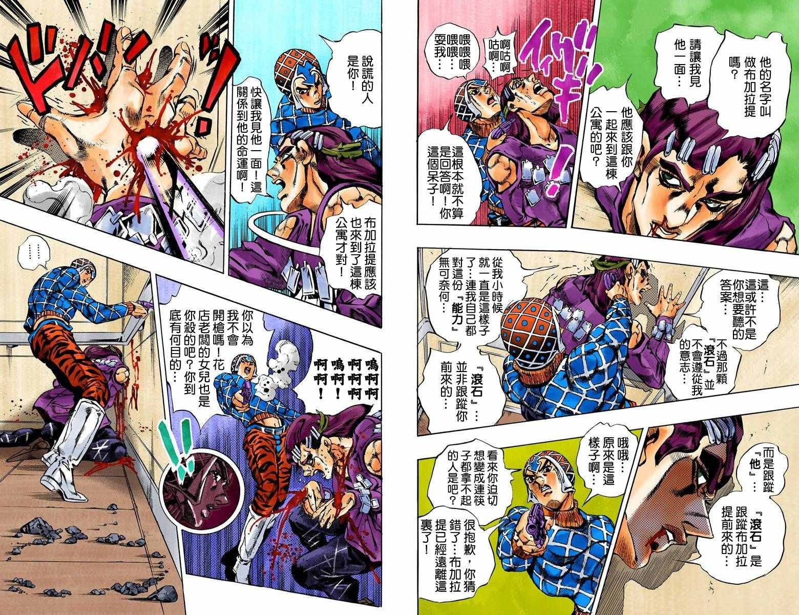 第5部17卷全彩