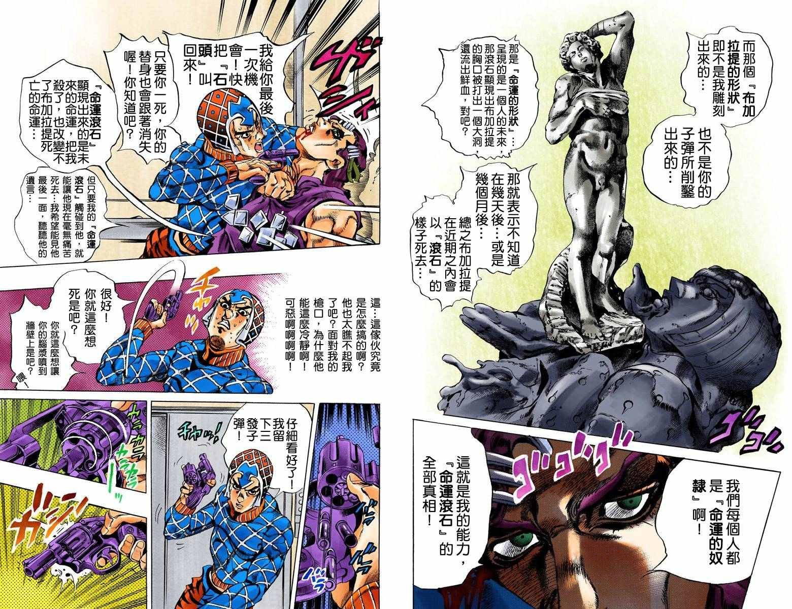 第5部17卷全彩