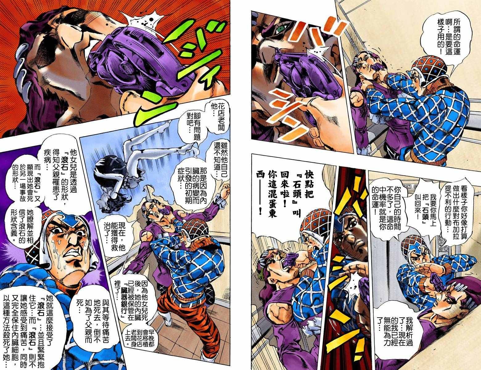 第5部17卷全彩