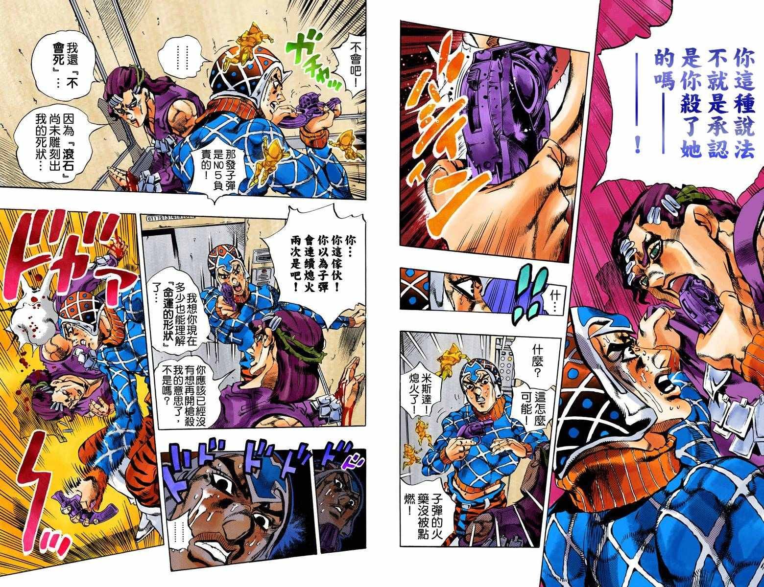 第5部17卷全彩