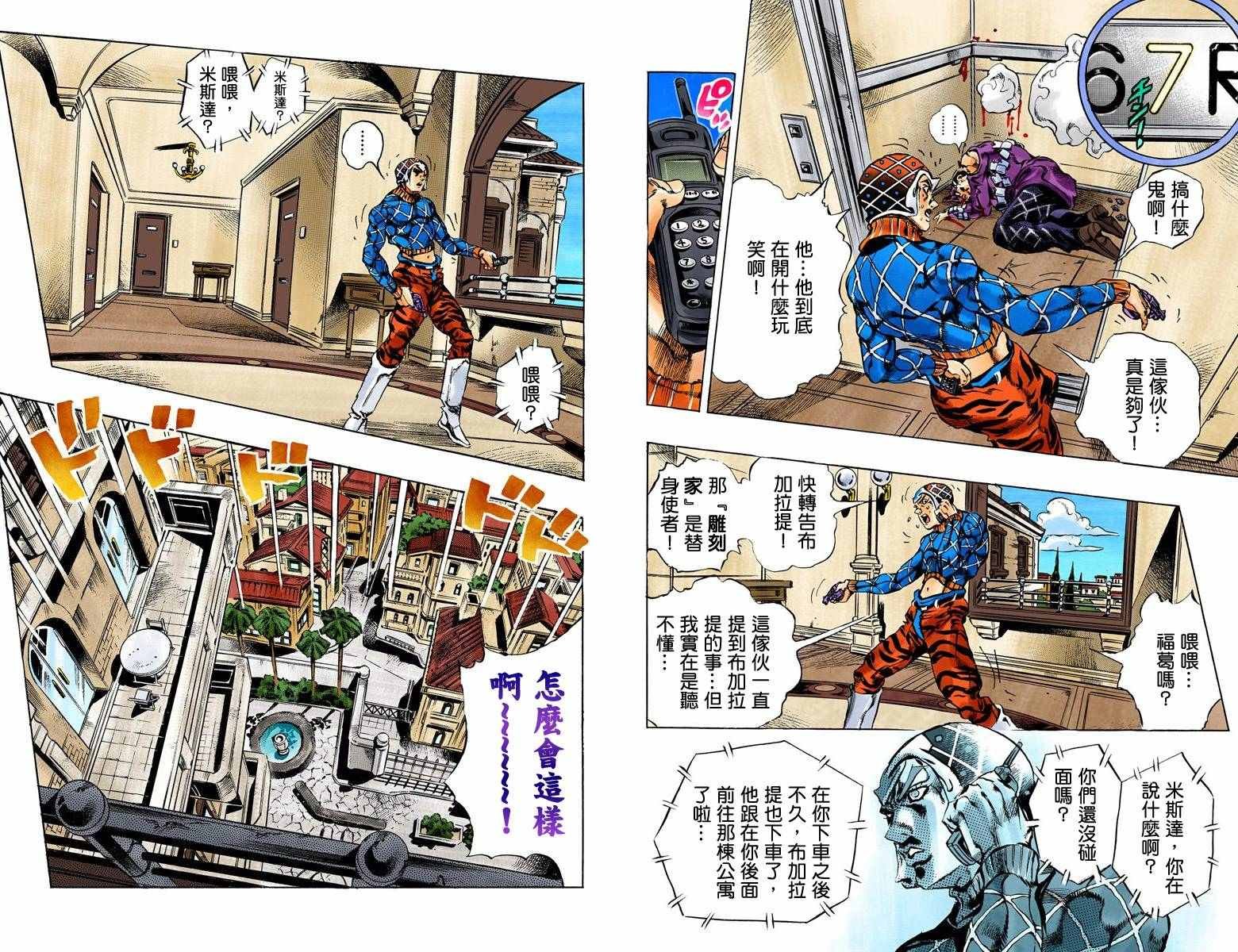 第5部17卷全彩