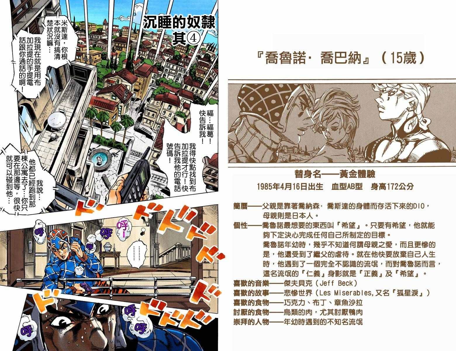 第5部17卷全彩
