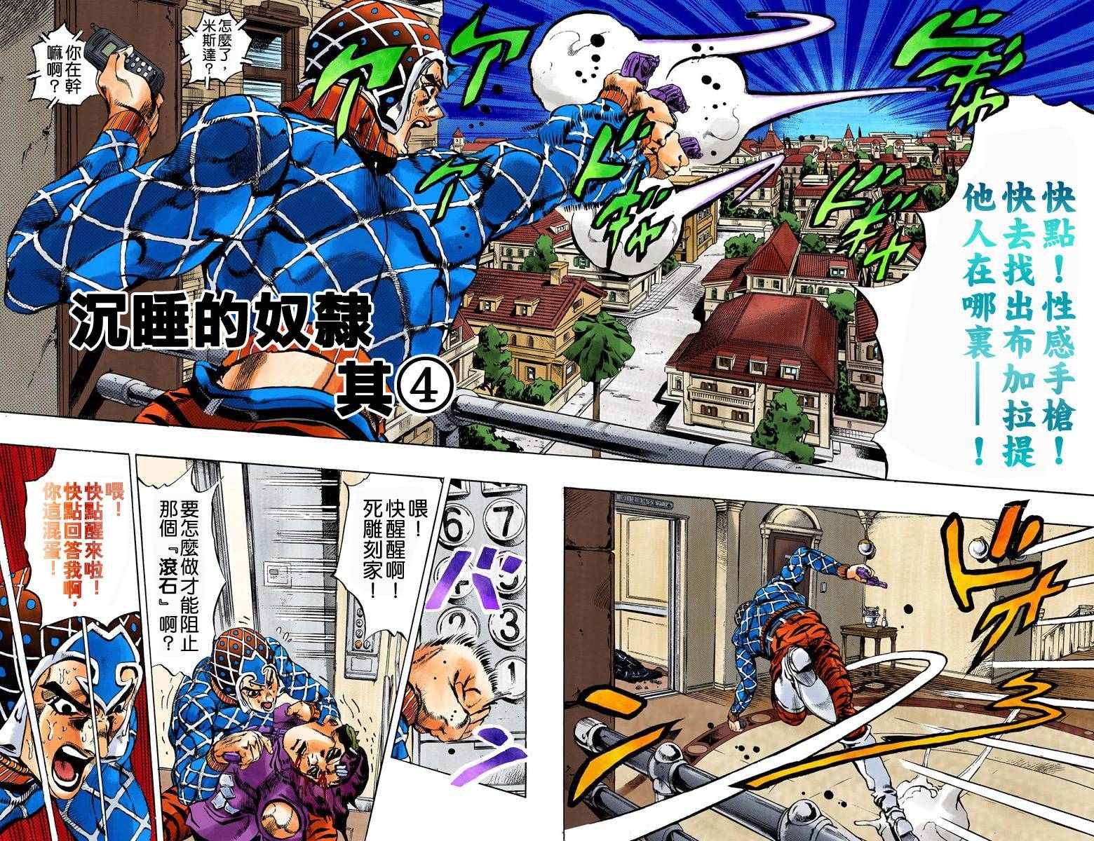 第5部17卷全彩