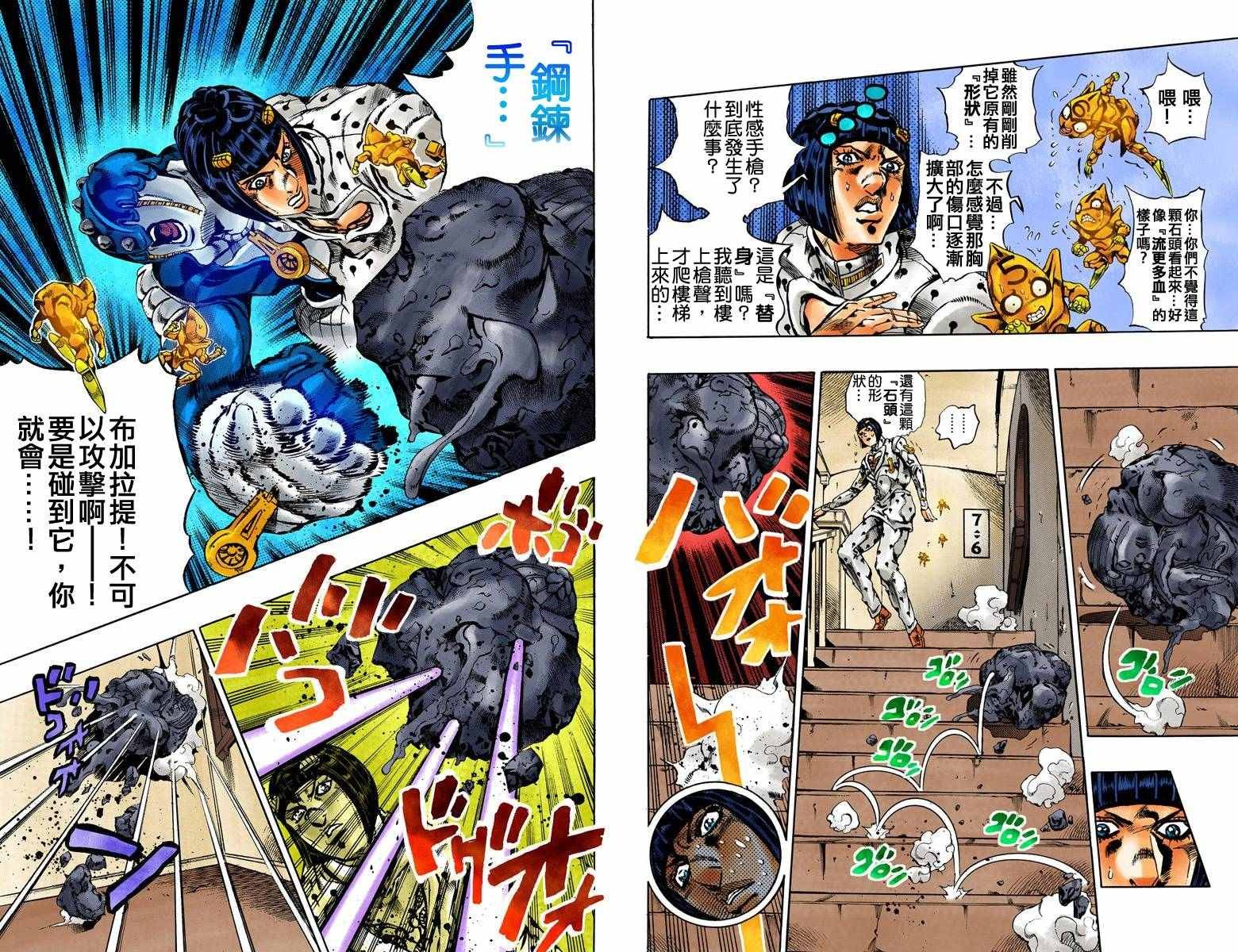 第5部17卷全彩