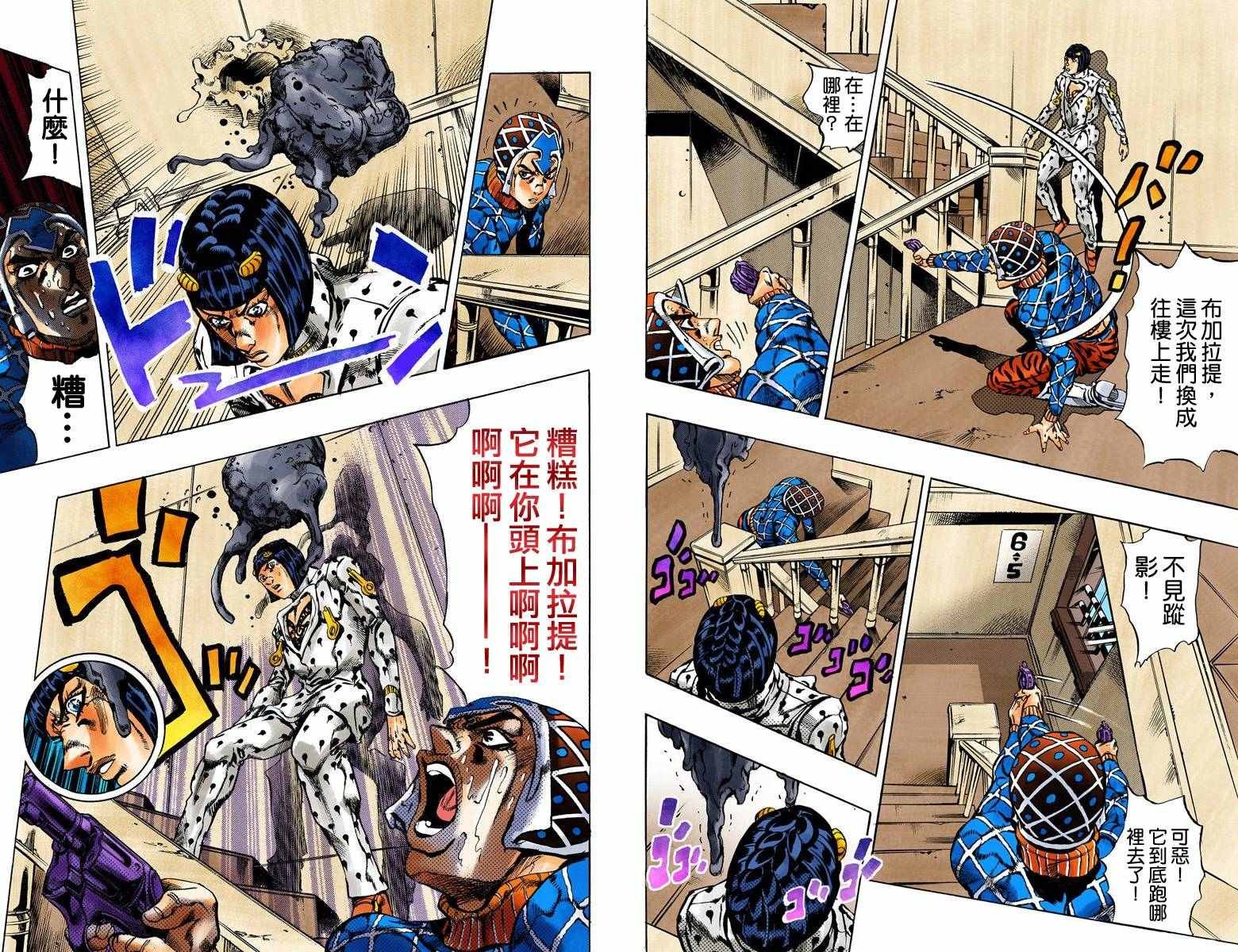 第5部17卷全彩