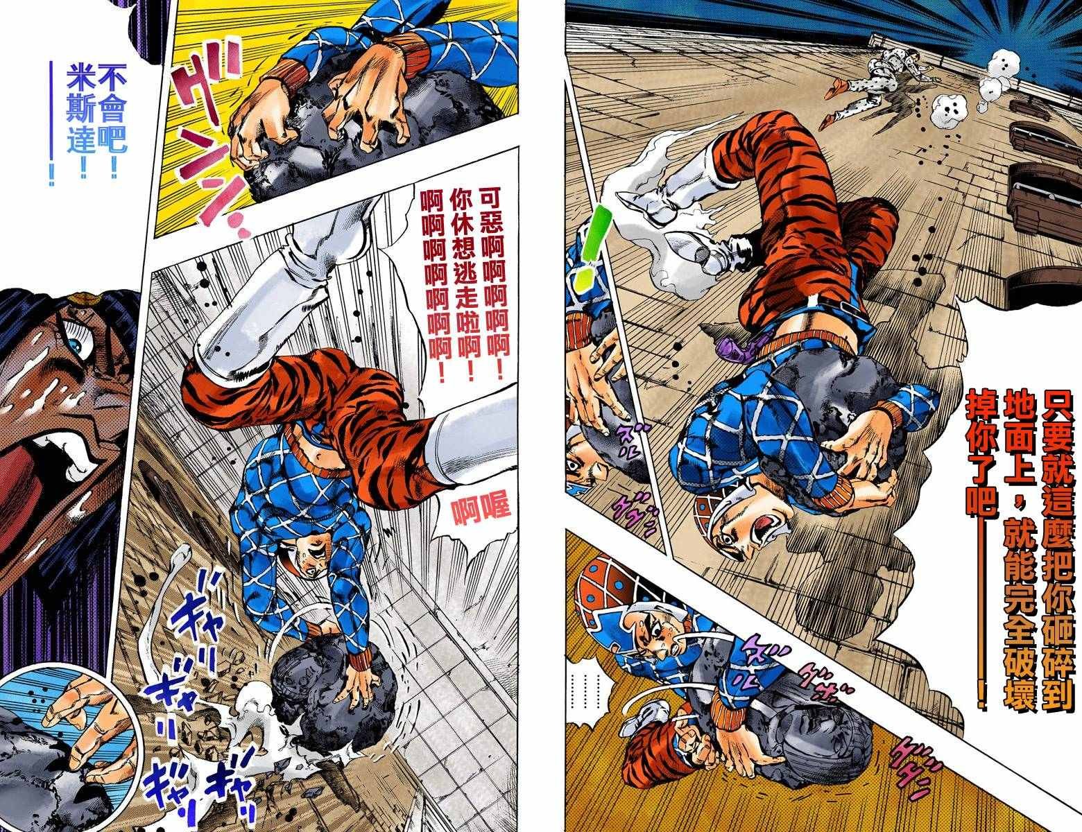 第5部17卷全彩